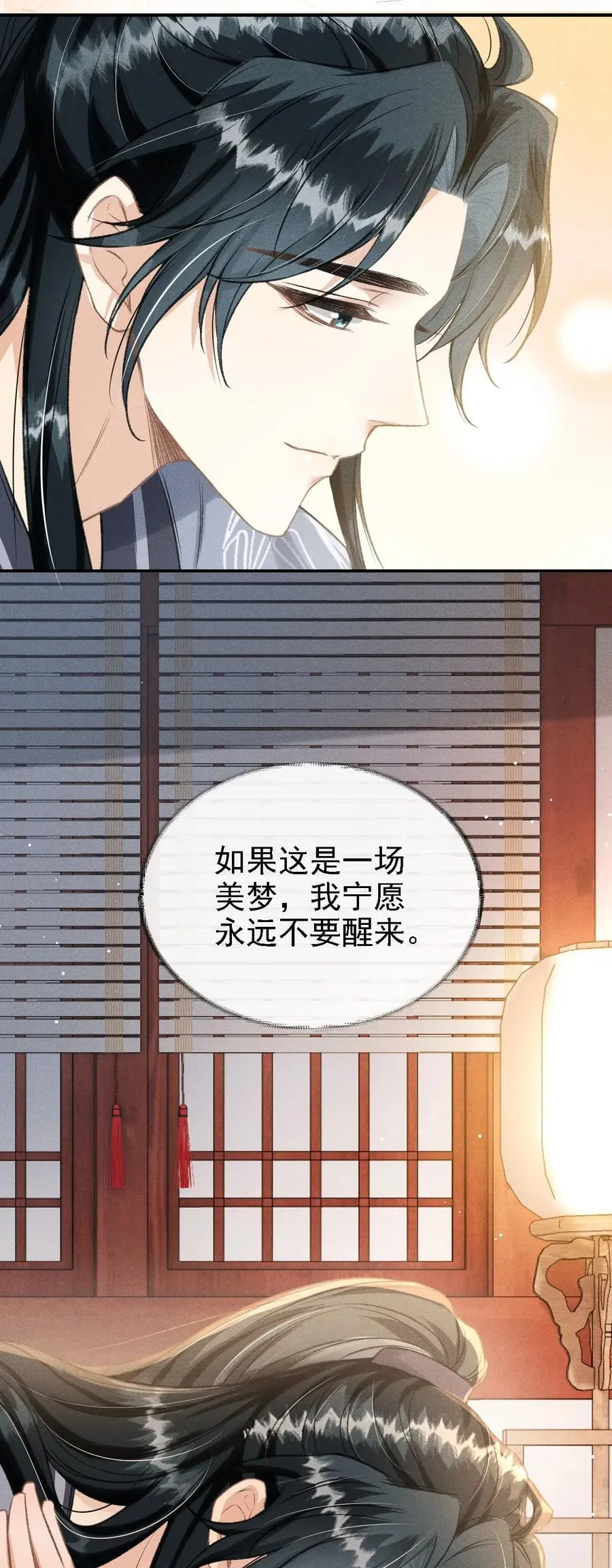 050 我挺喜欢他的 第47页