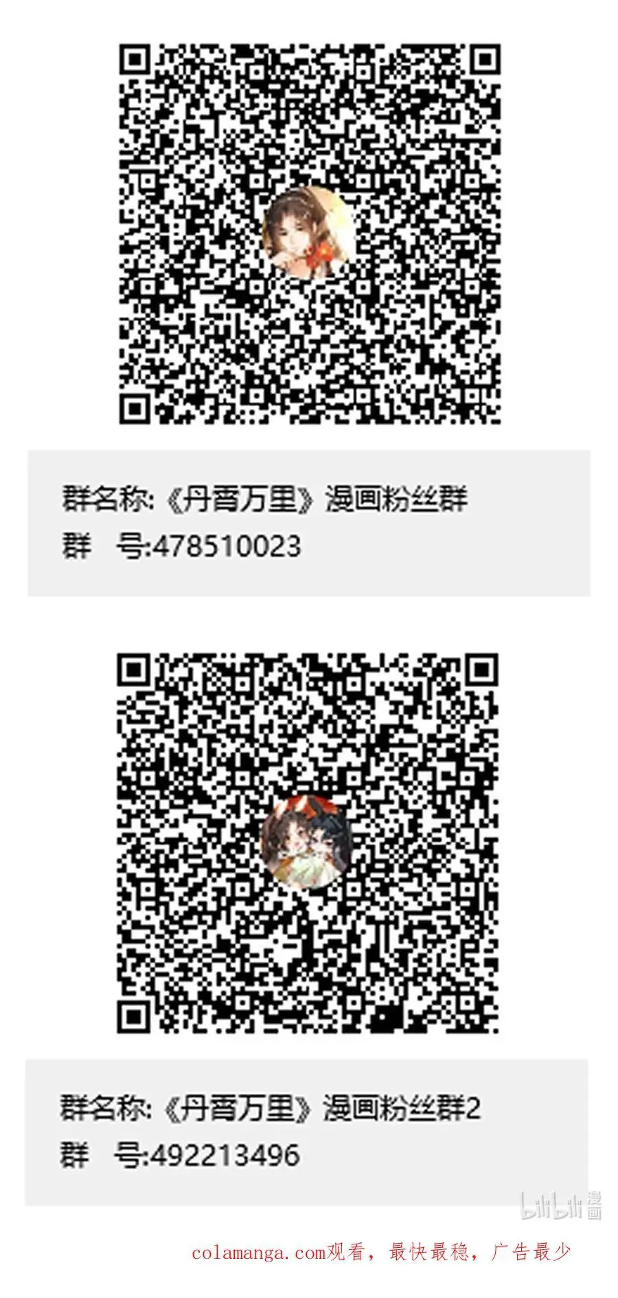 050 我挺喜欢他的 第51页