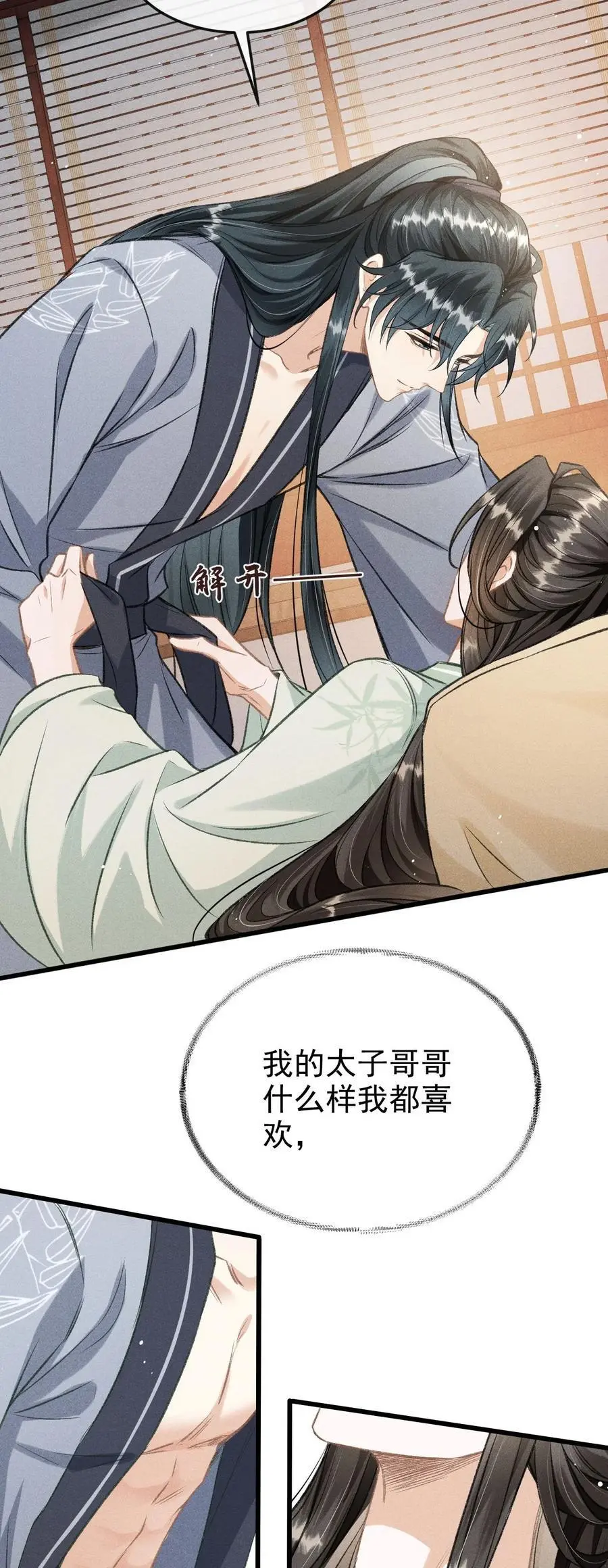 051 一直留下来 第3页