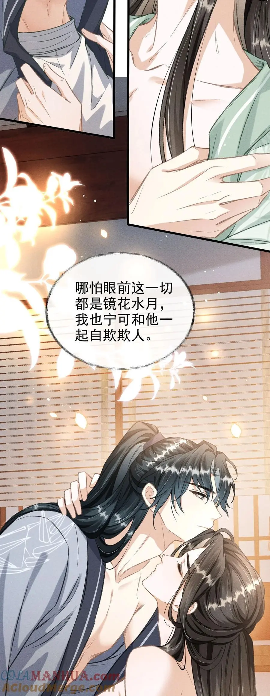 051 一直留下来 第4页