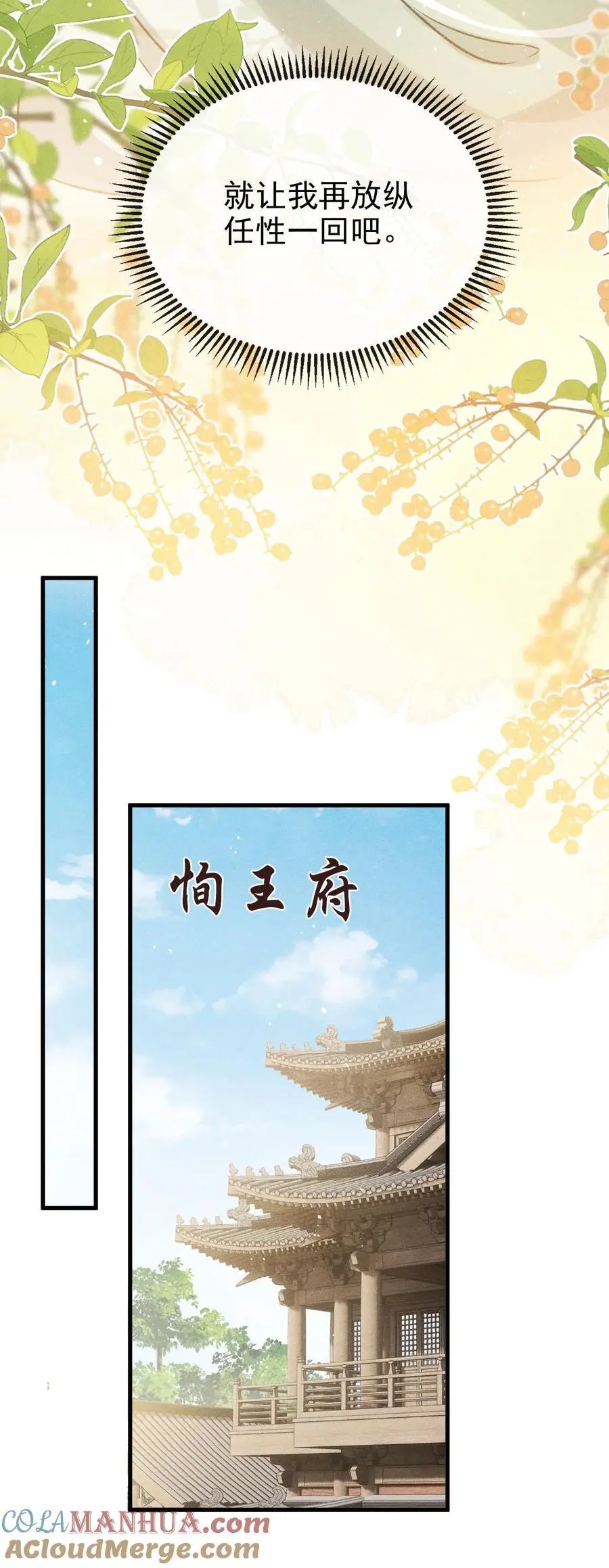 051 一直留下来 第7页