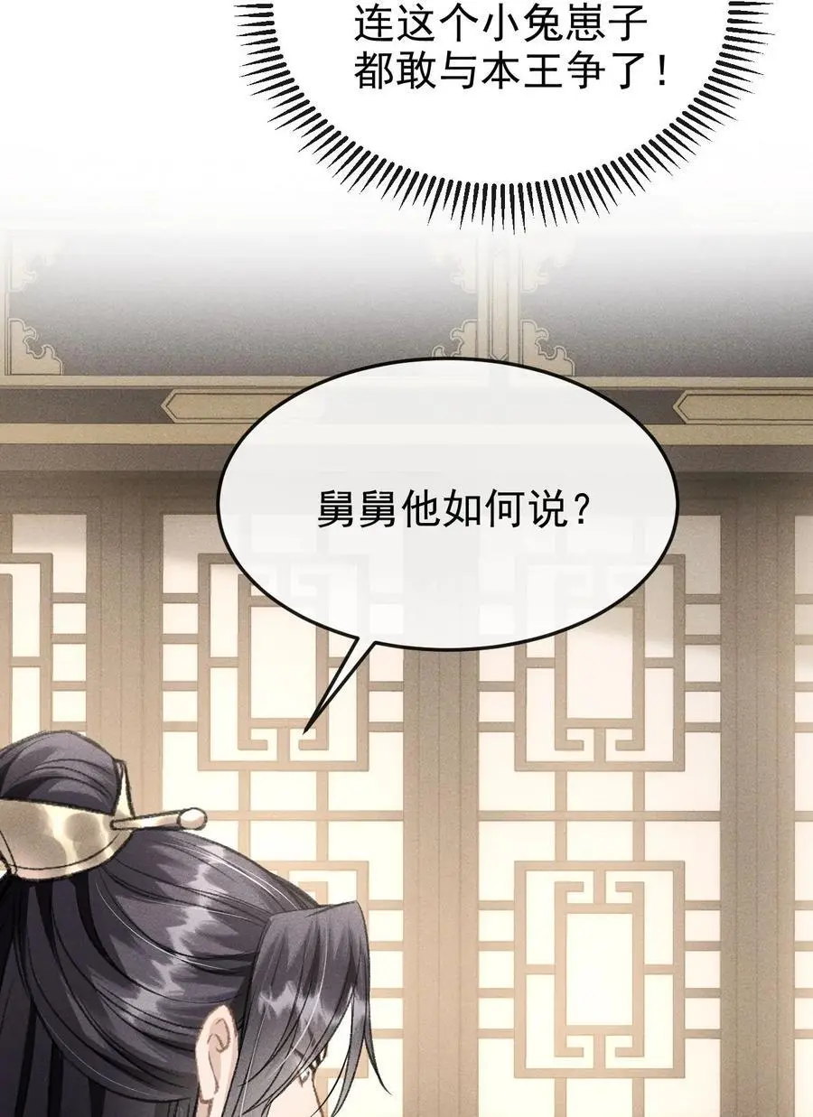 051 一直留下来 第11页