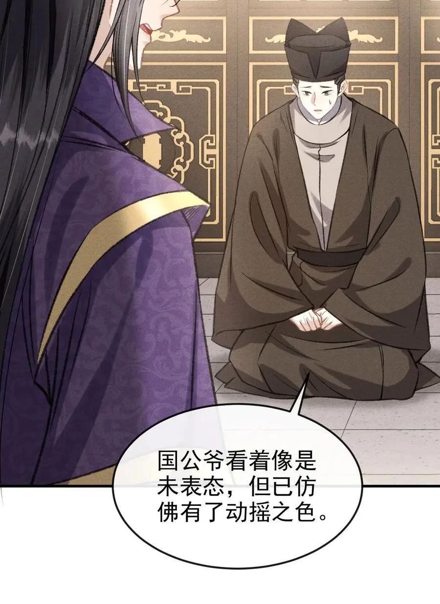051 一直留下来 第12页