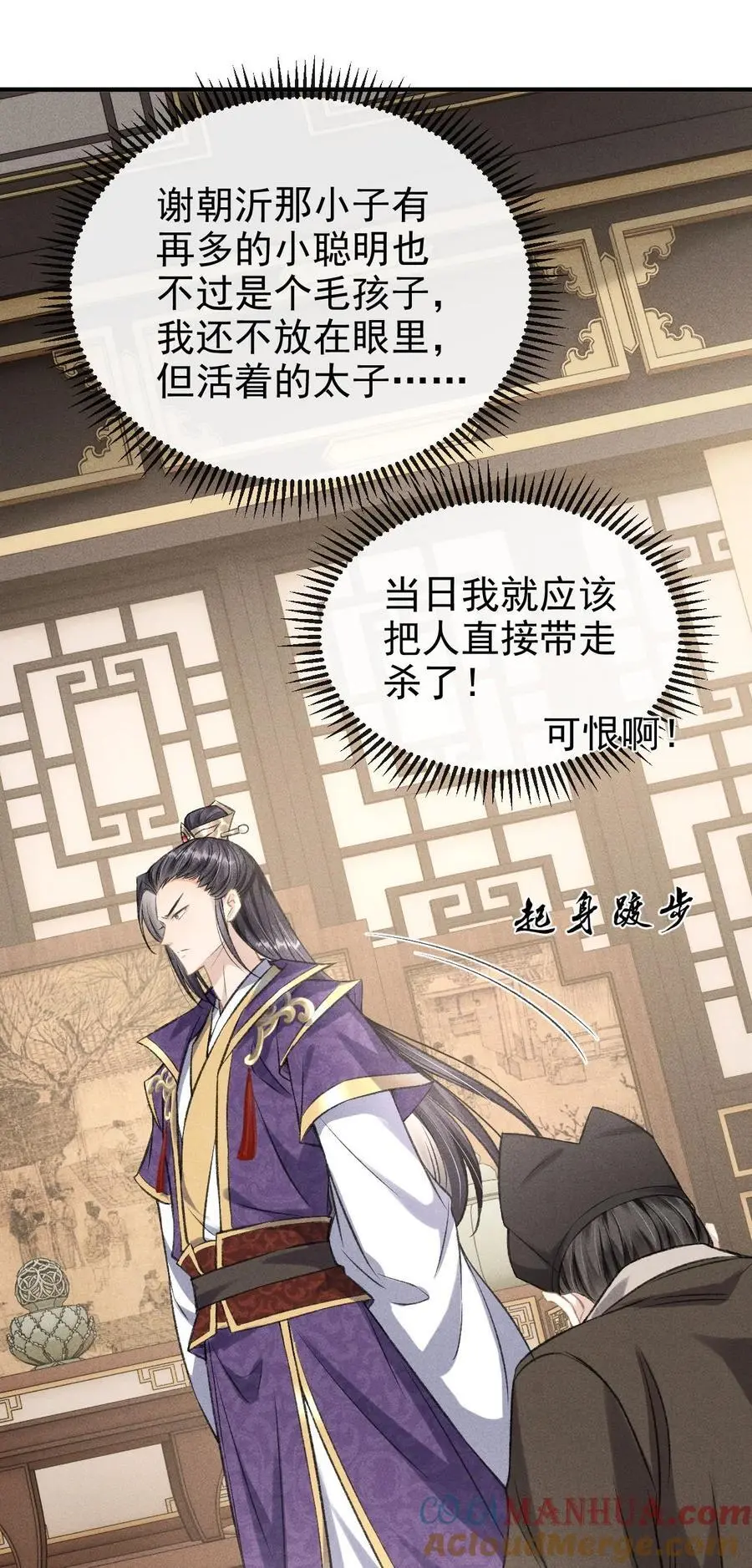 051 一直留下来 第13页