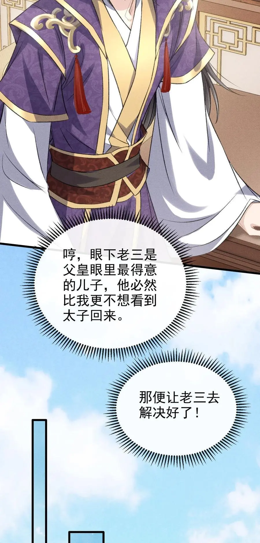 051 一直留下来 第15页