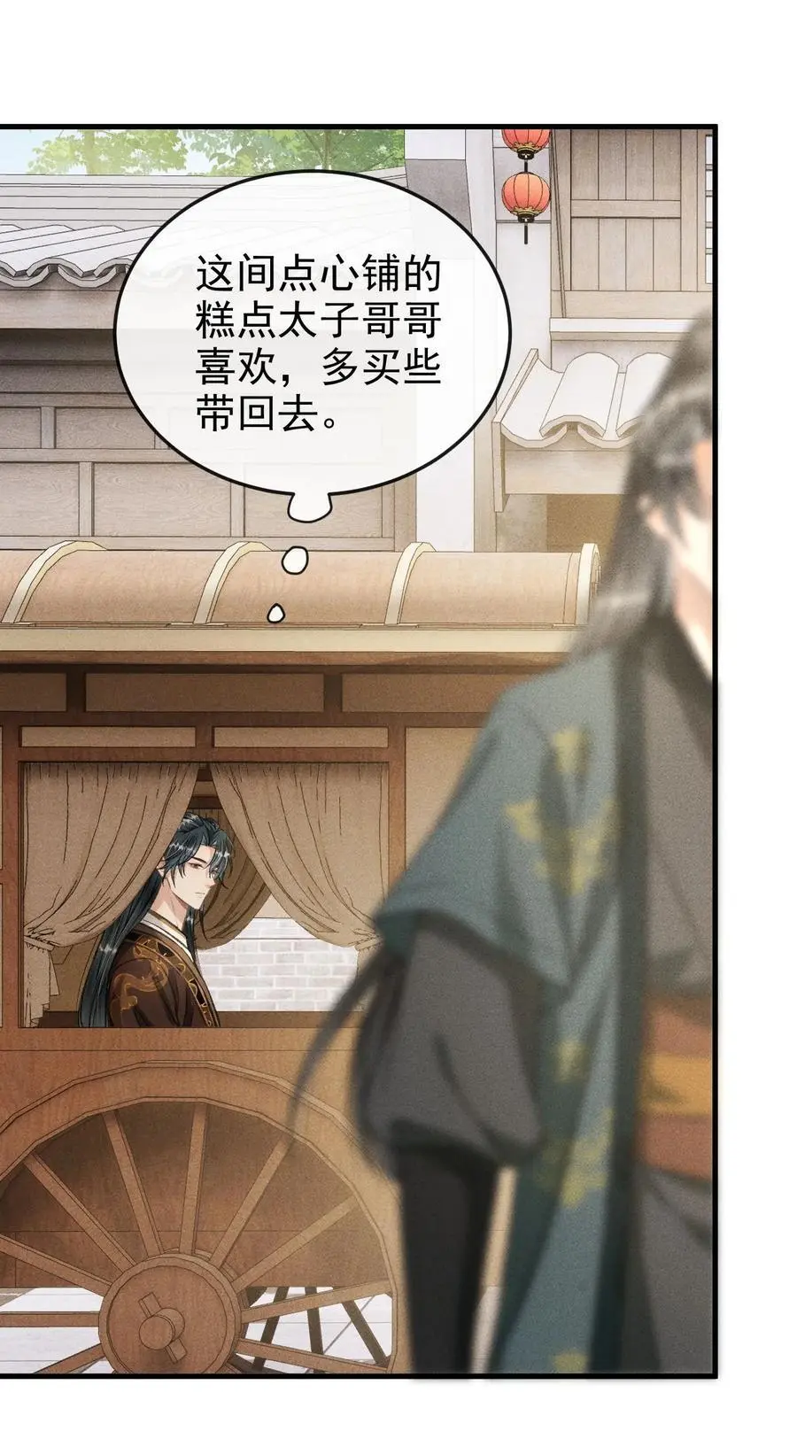 051 一直留下来 第17页
