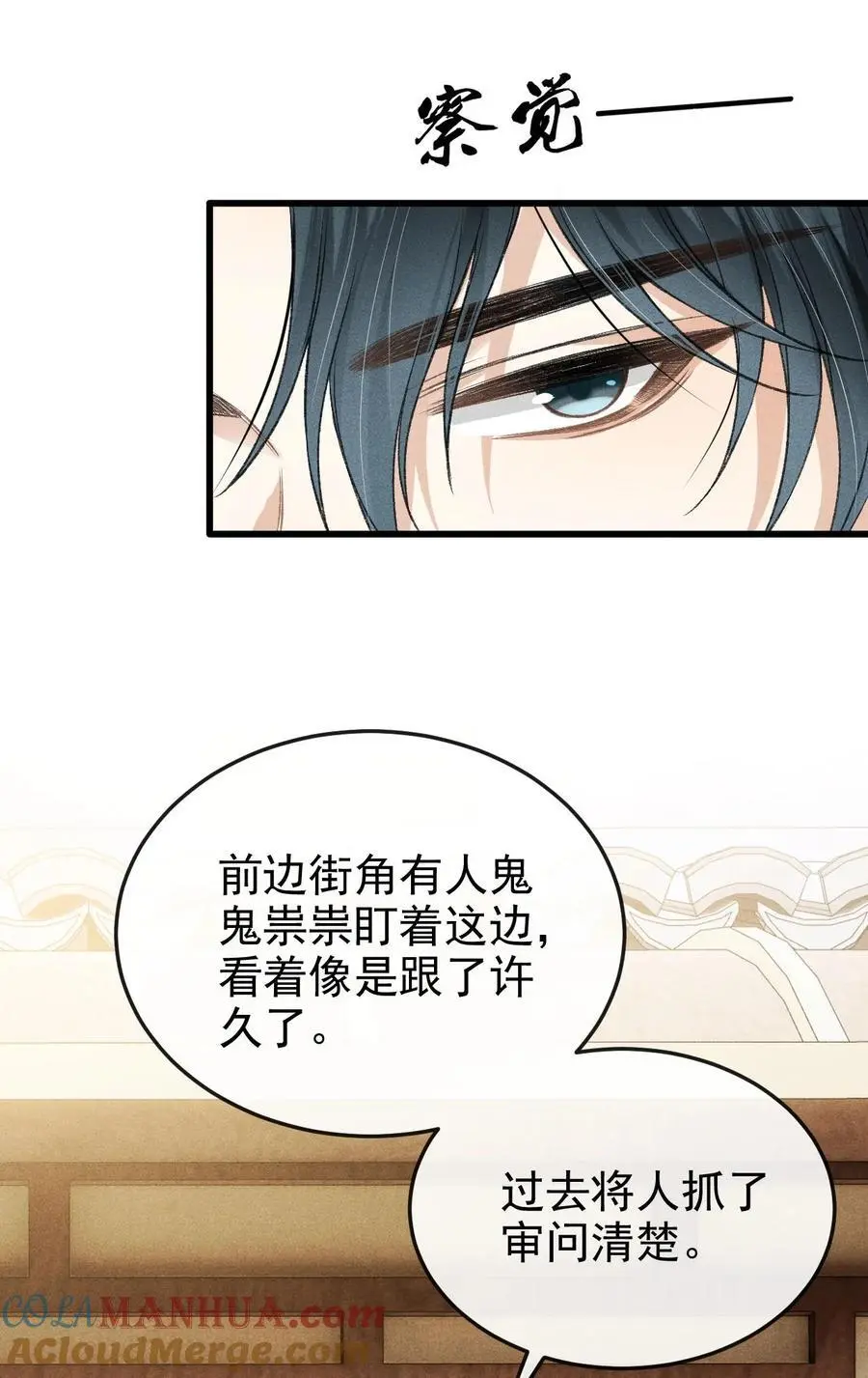051 一直留下来 第19页