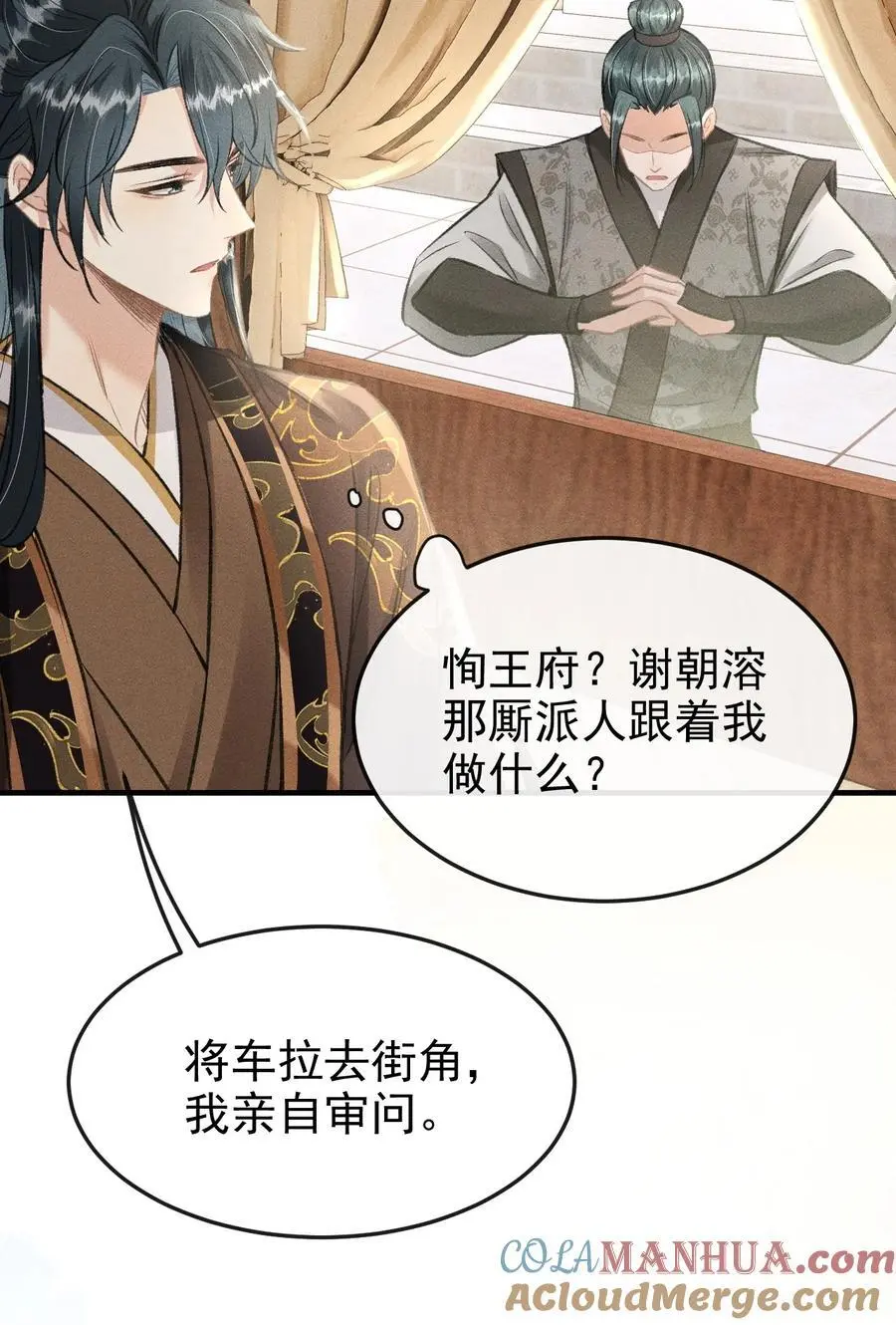 051 一直留下来 第22页