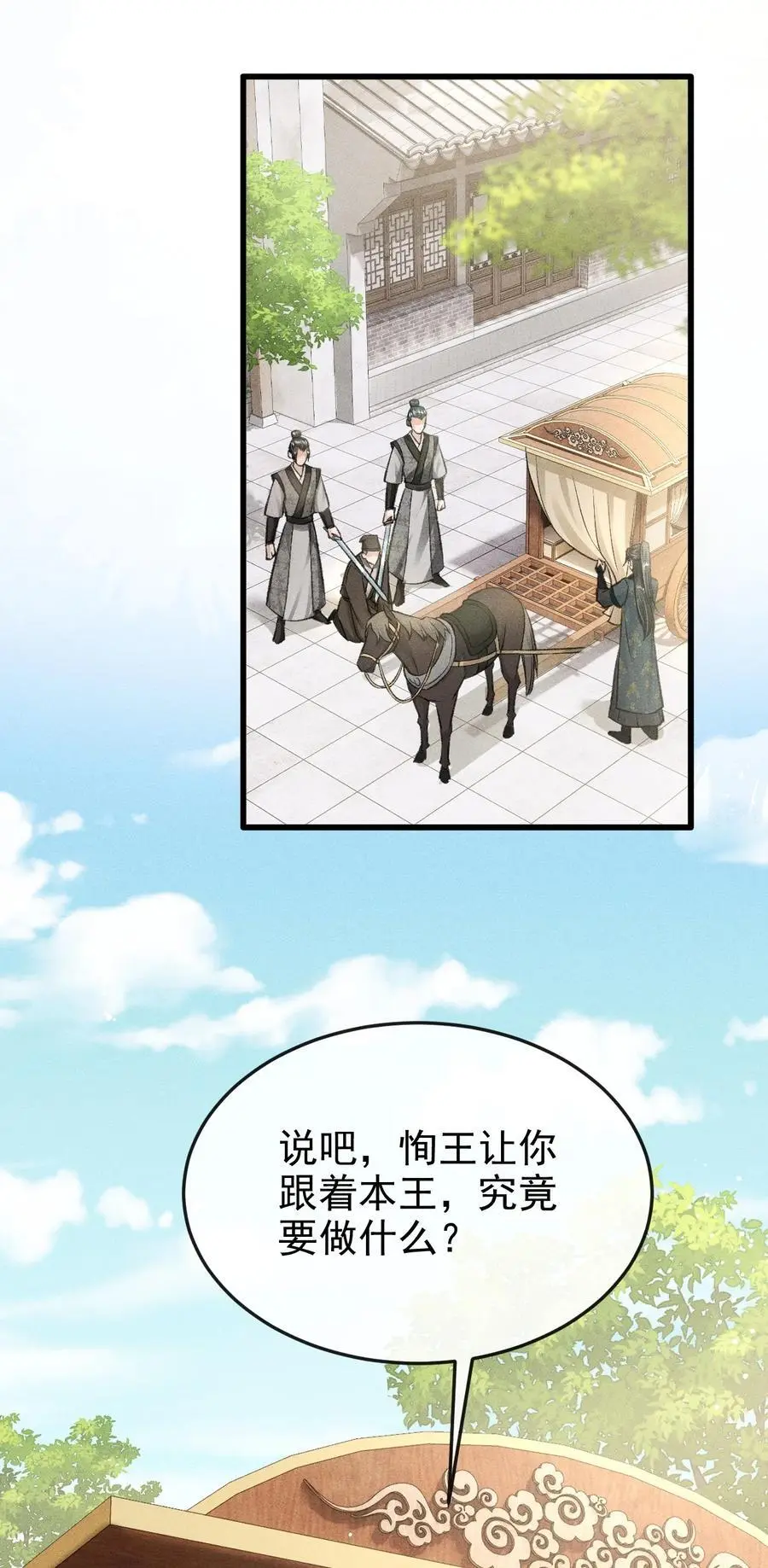 051 一直留下来 第23页