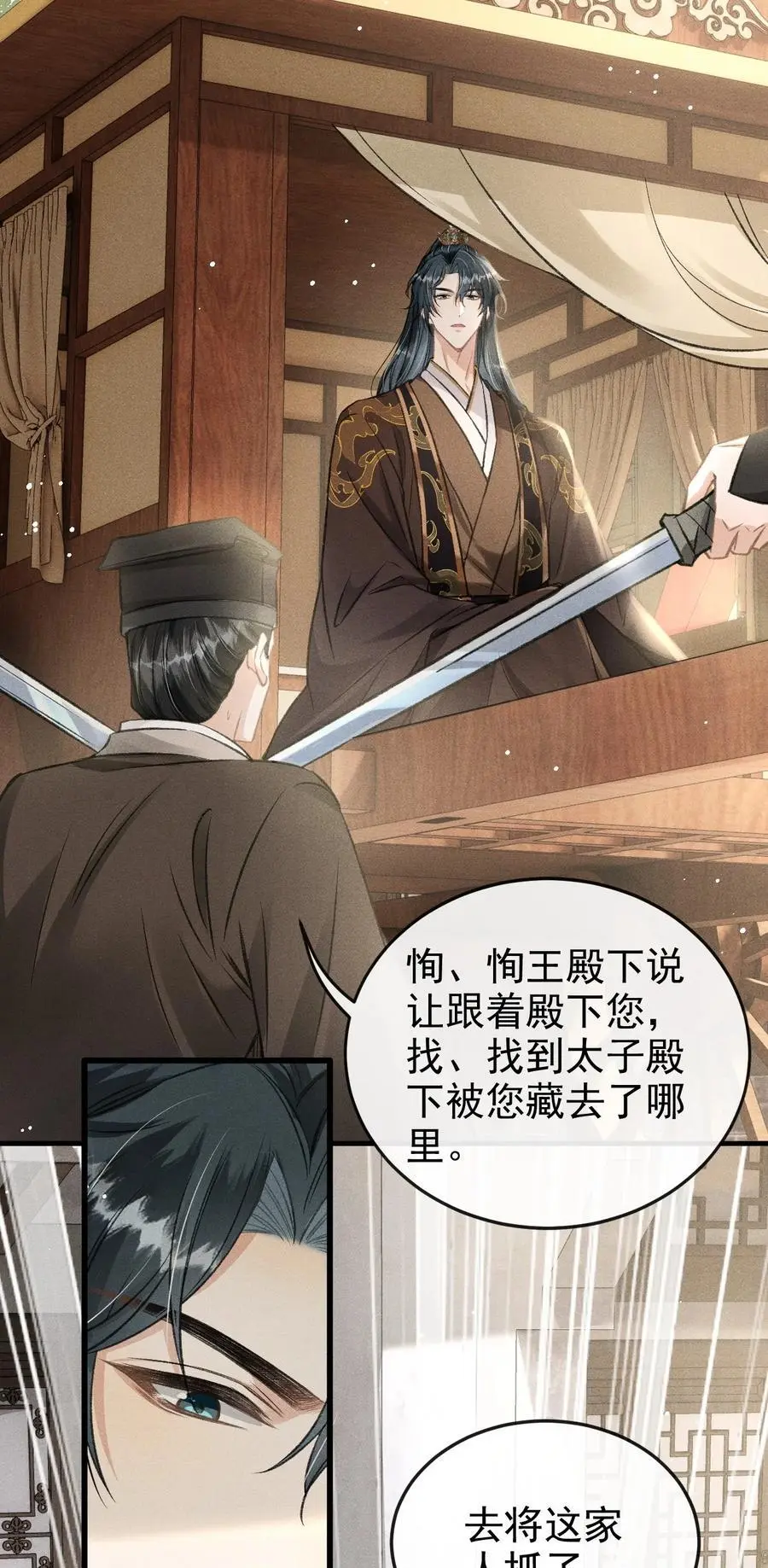 051 一直留下来 第24页