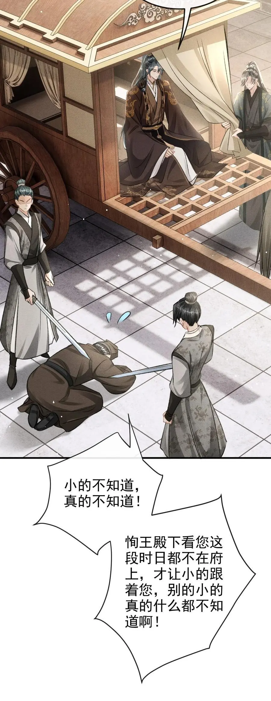 051 一直留下来 第27页