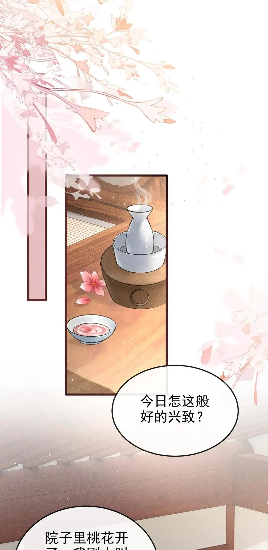 051 一直留下来 第29页