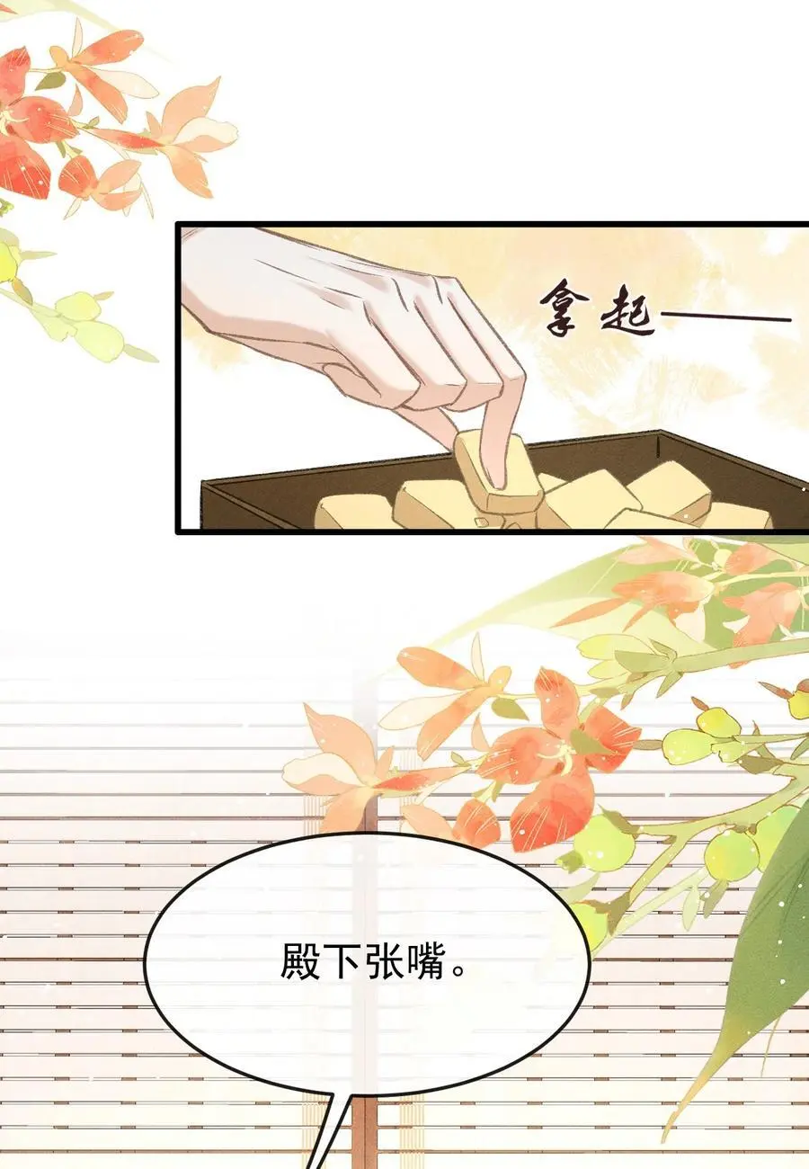 051 一直留下来 第32页