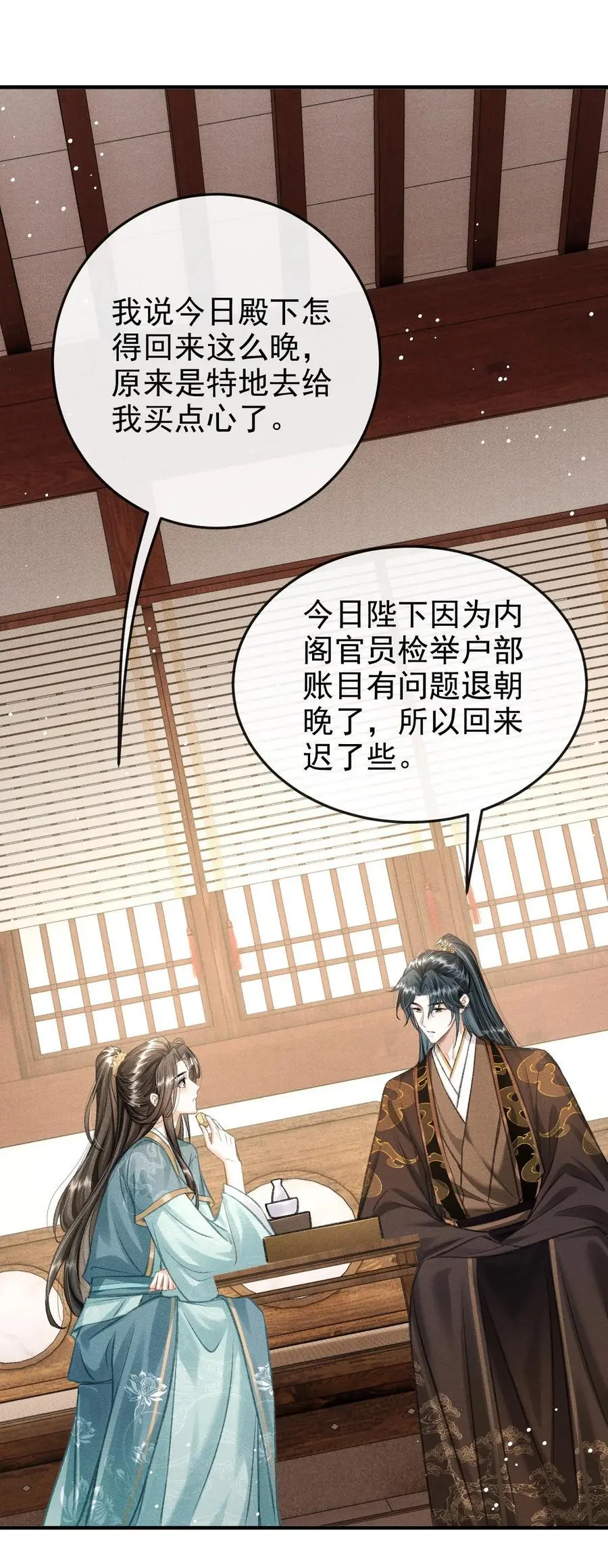 051 一直留下来 第36页