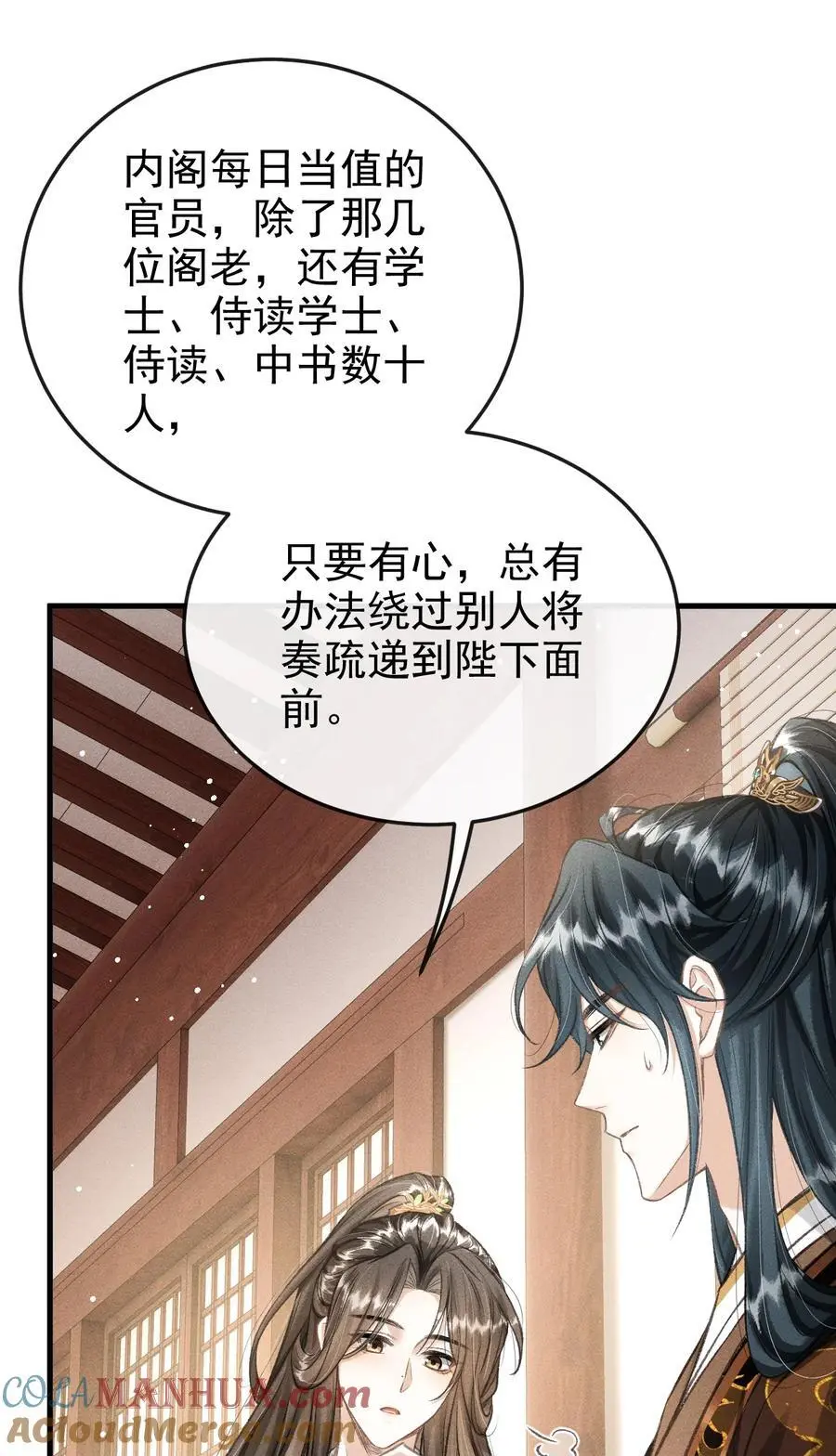 051 一直留下来 第37页