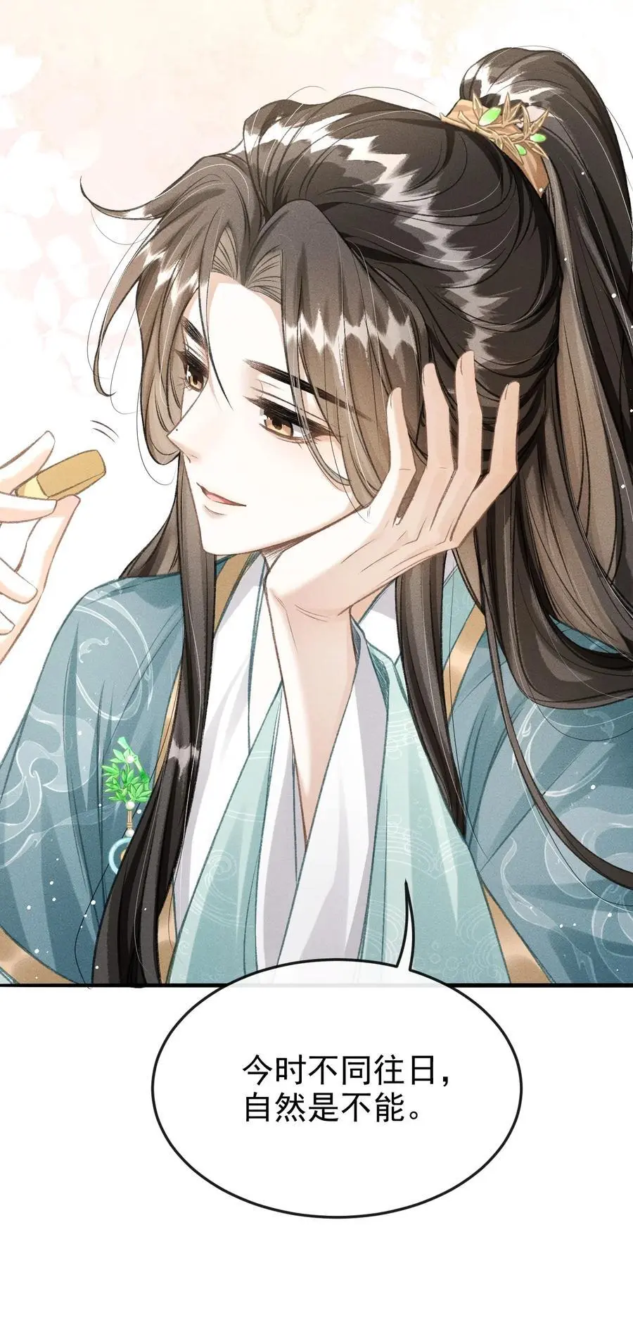 051 一直留下来 第39页