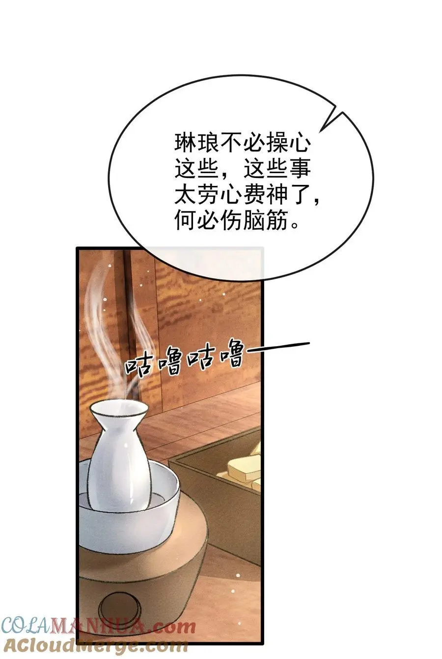 051 一直留下来 第40页