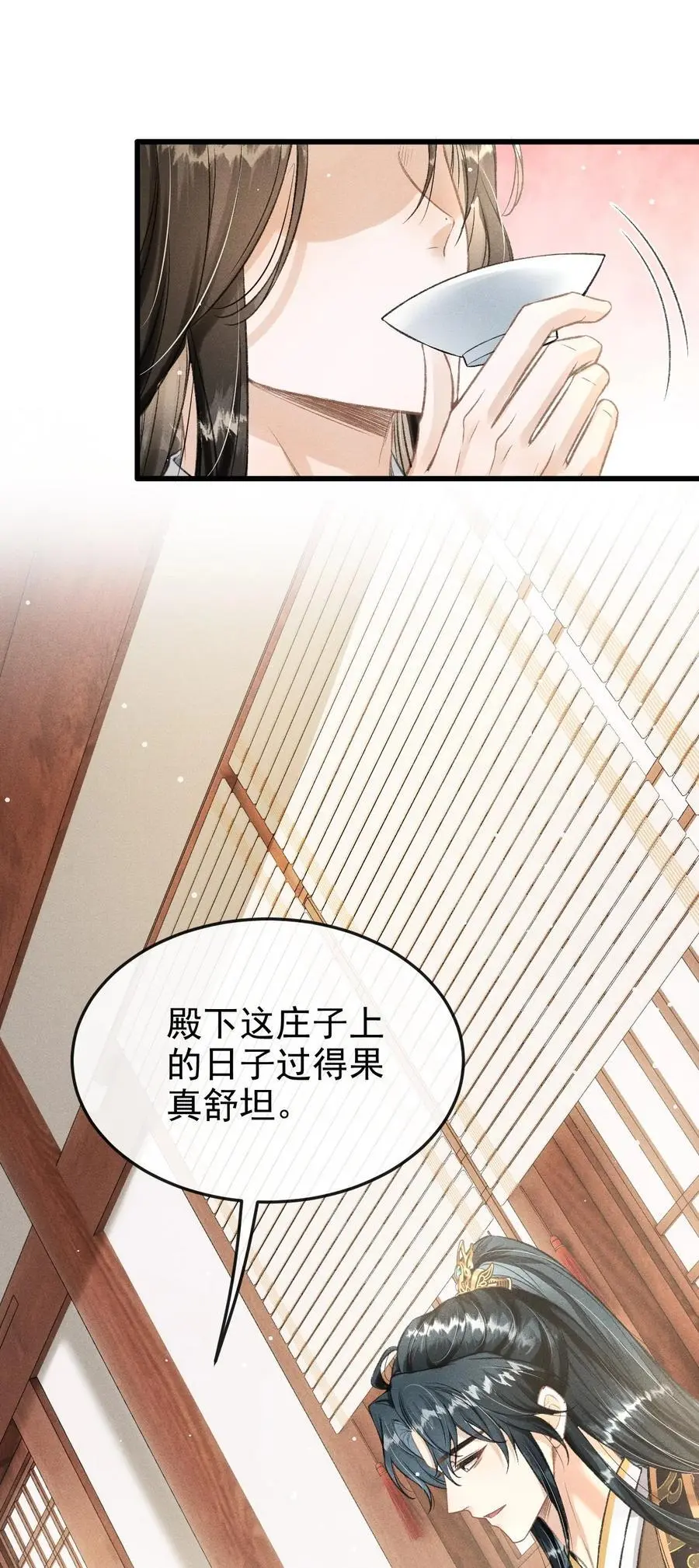 051 一直留下来 第42页