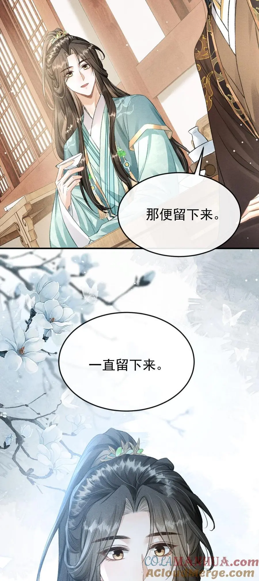051 一直留下来 第43页