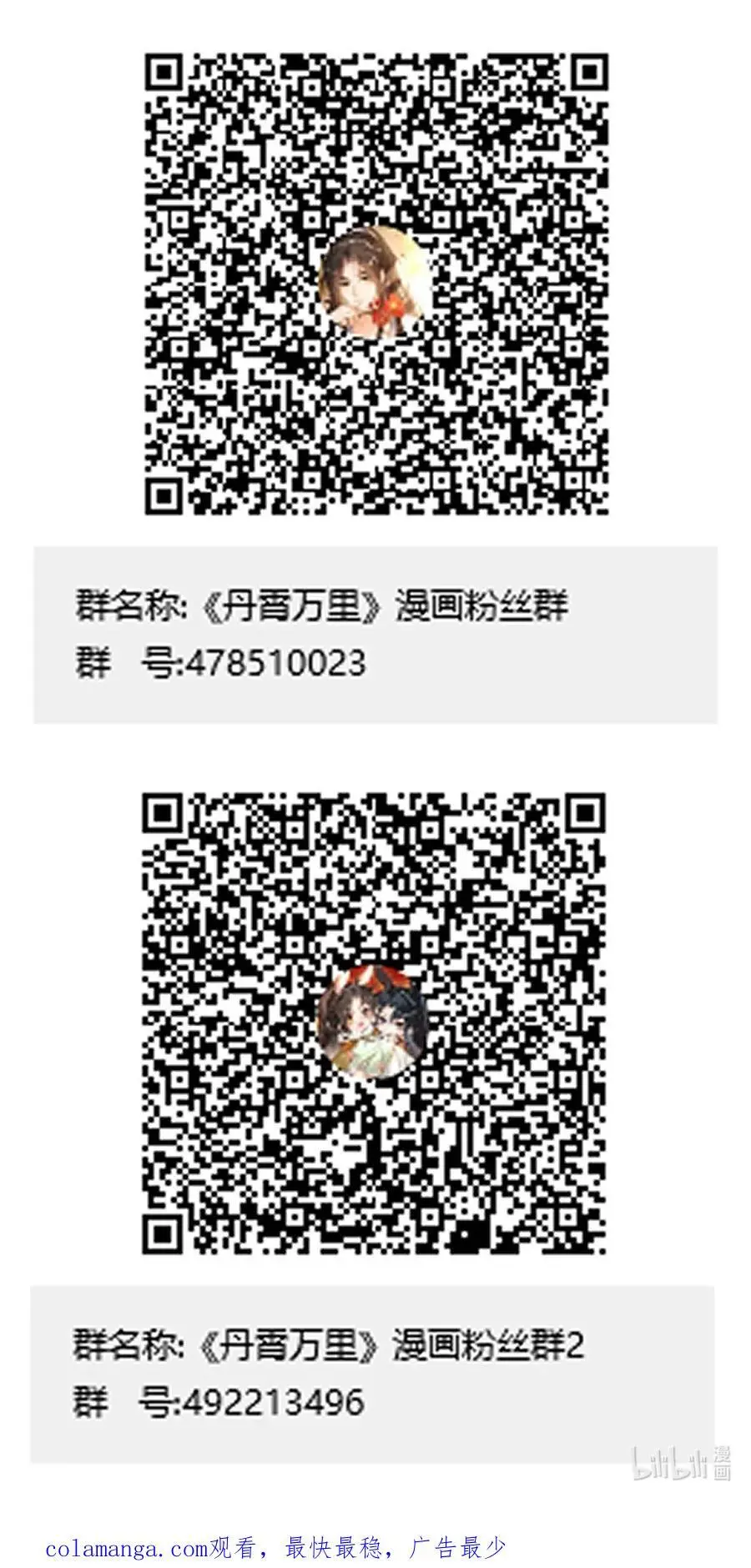 051 一直留下来 第47页