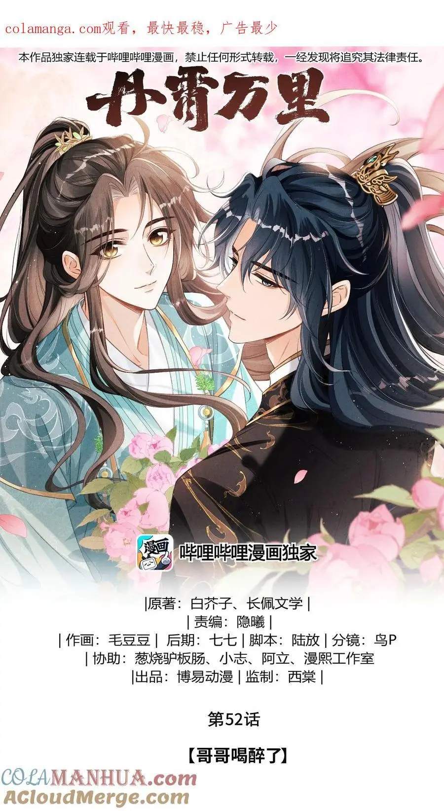 052 哥哥喝醉了 第1页