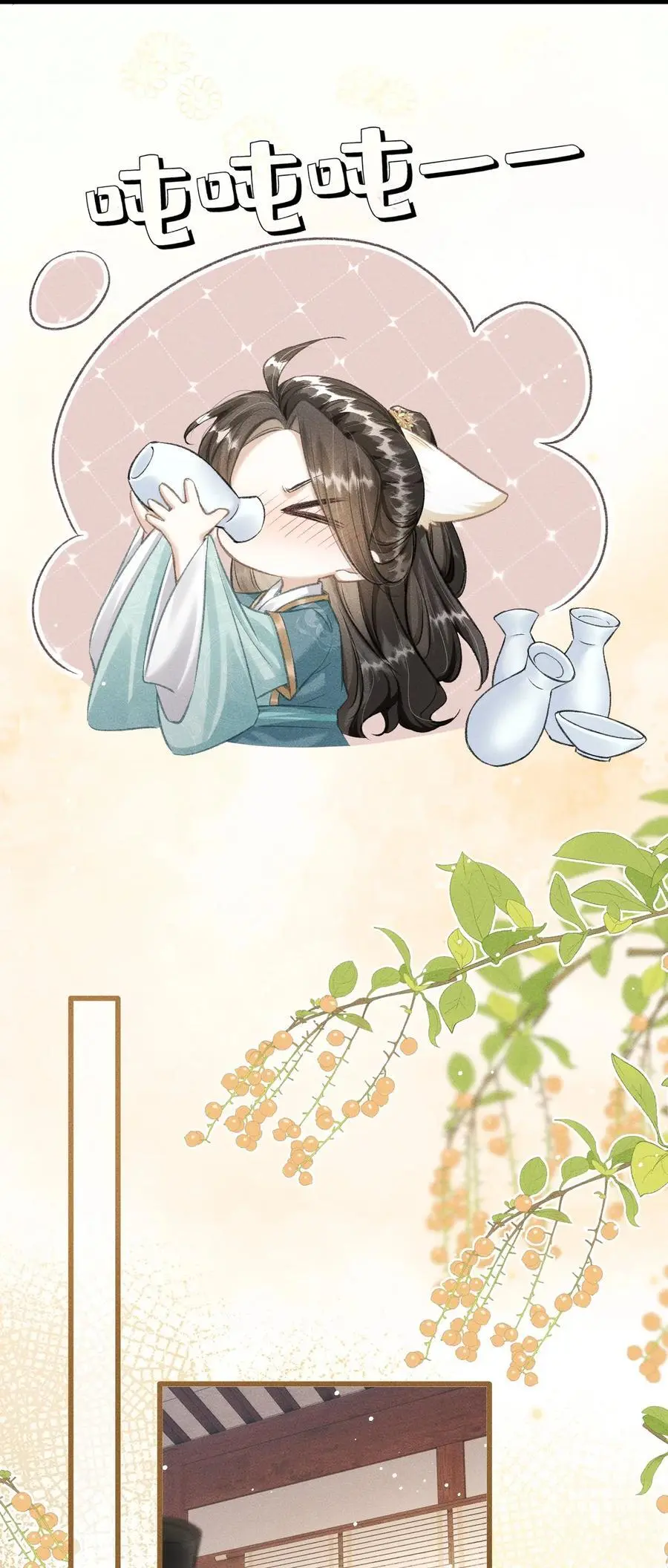 052 哥哥喝醉了 第3页