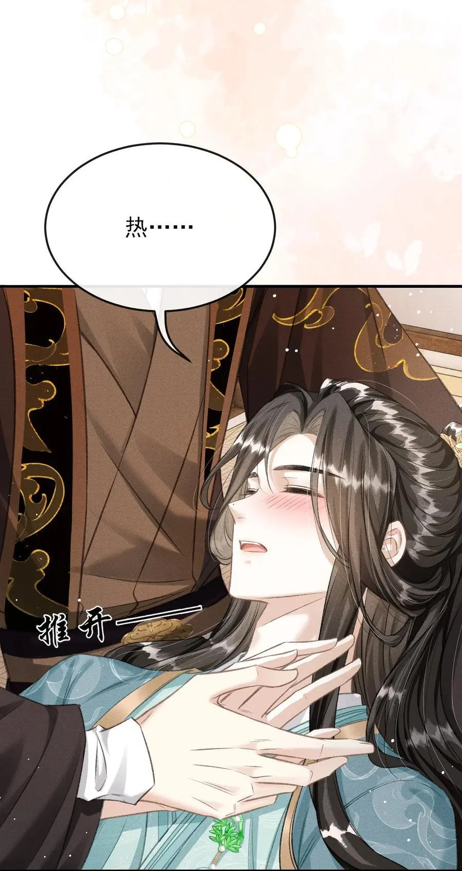 052 哥哥喝醉了 第8页