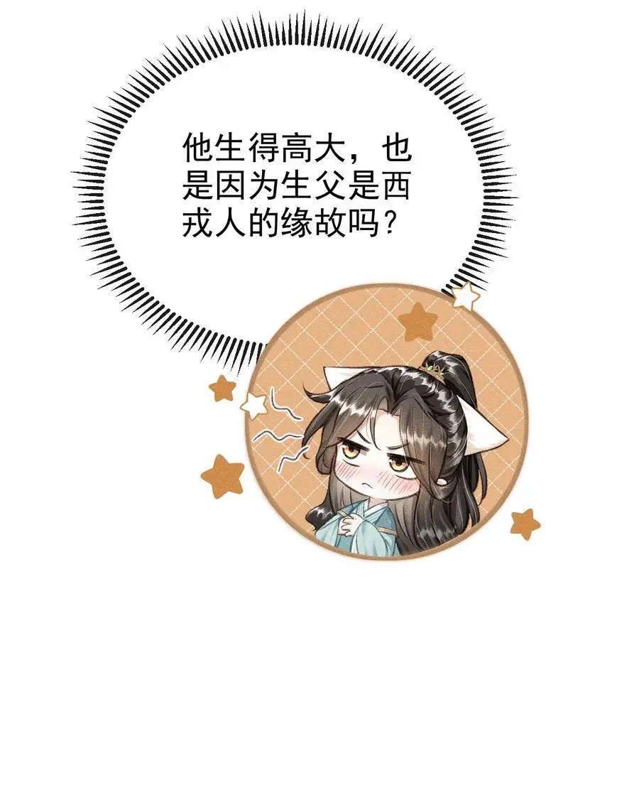 052 哥哥喝醉了 第11页