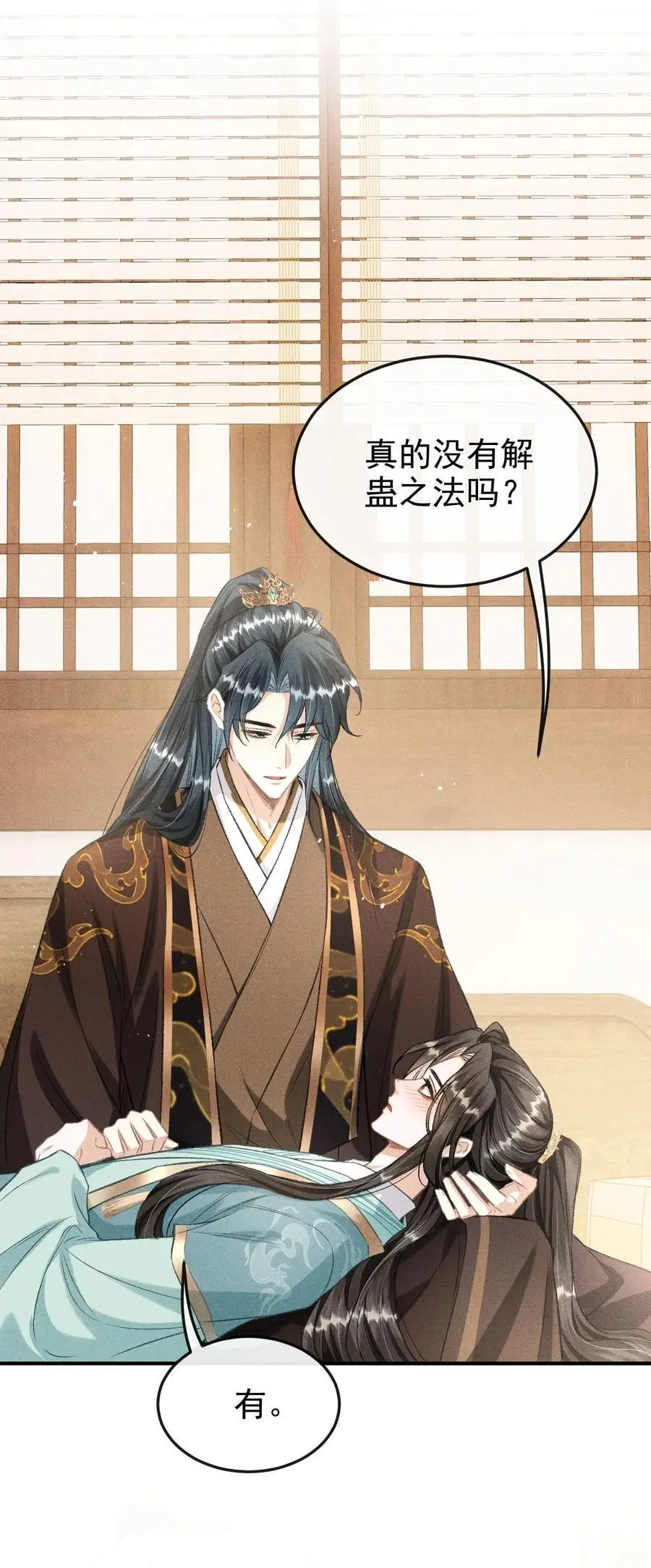 052 哥哥喝醉了 第15页