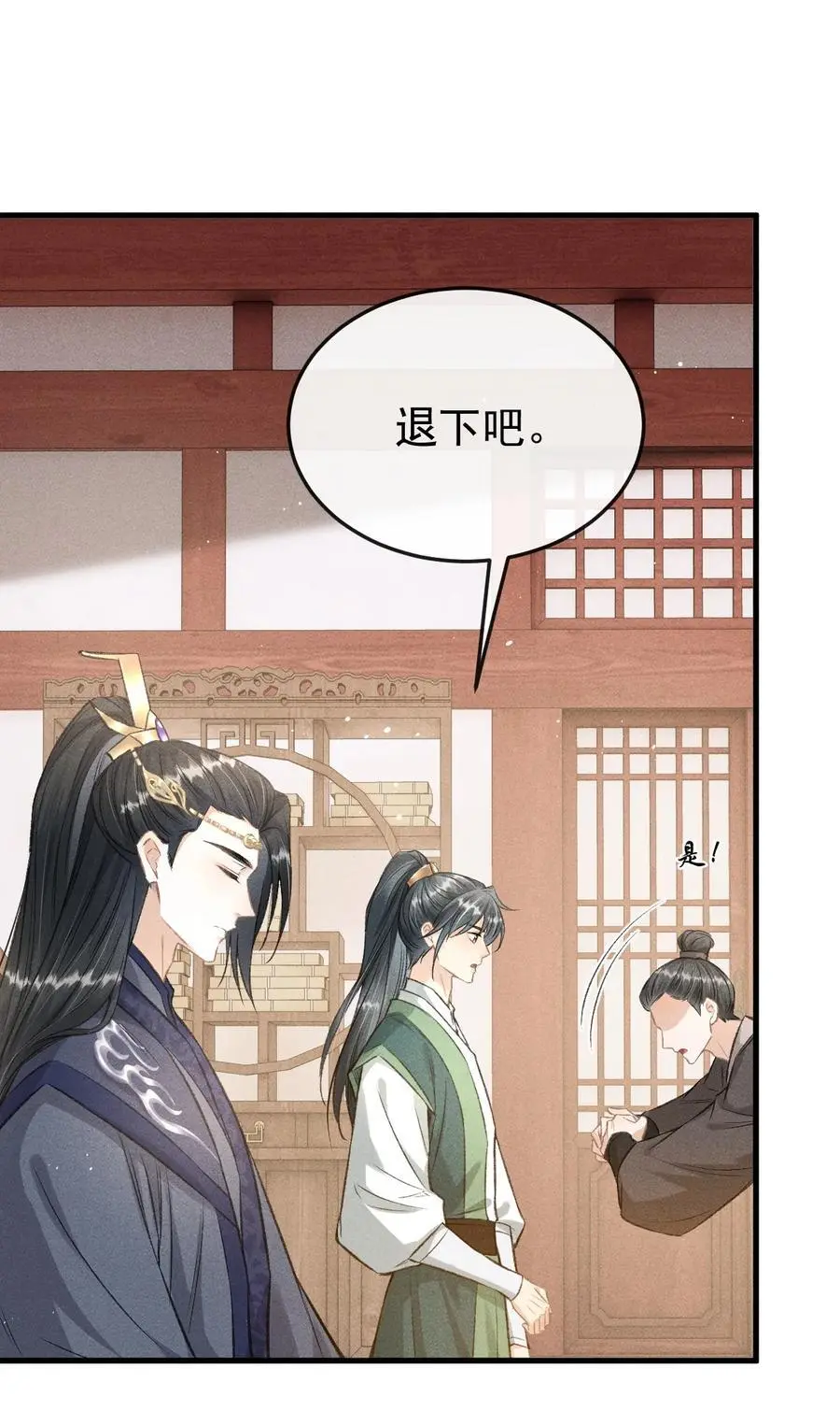 052 哥哥喝醉了 第21页