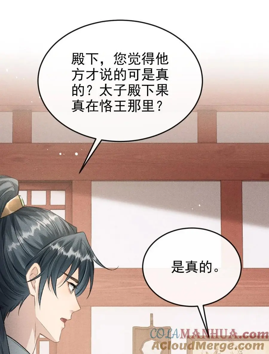 052 哥哥喝醉了 第22页