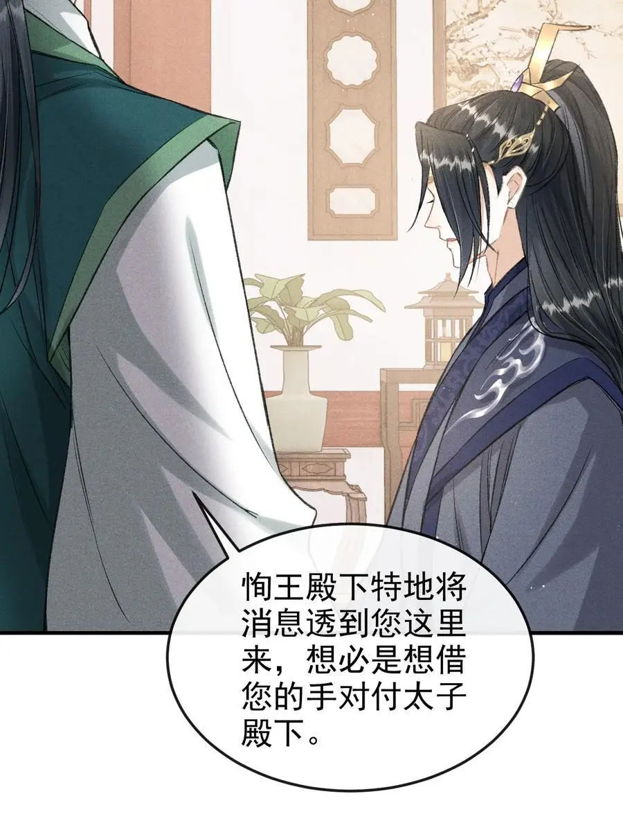 052 哥哥喝醉了 第23页