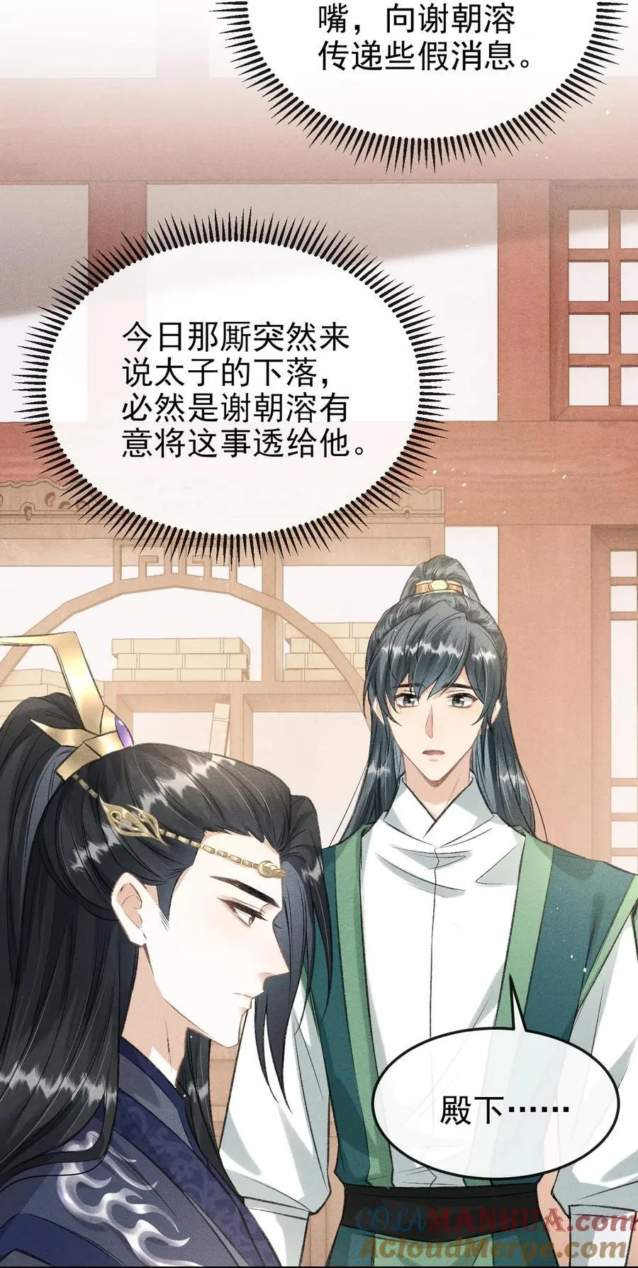 052 哥哥喝醉了 第25页