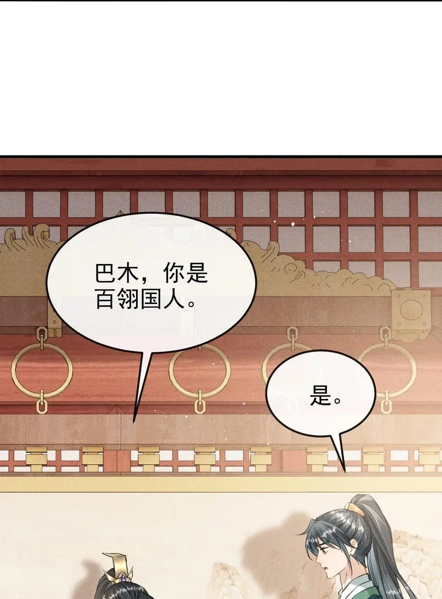 052 哥哥喝醉了 第26页