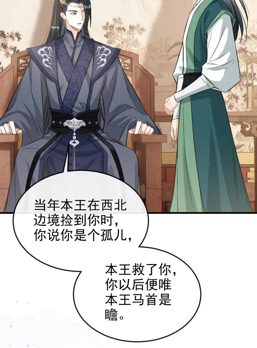 052 哥哥喝醉了 第27页