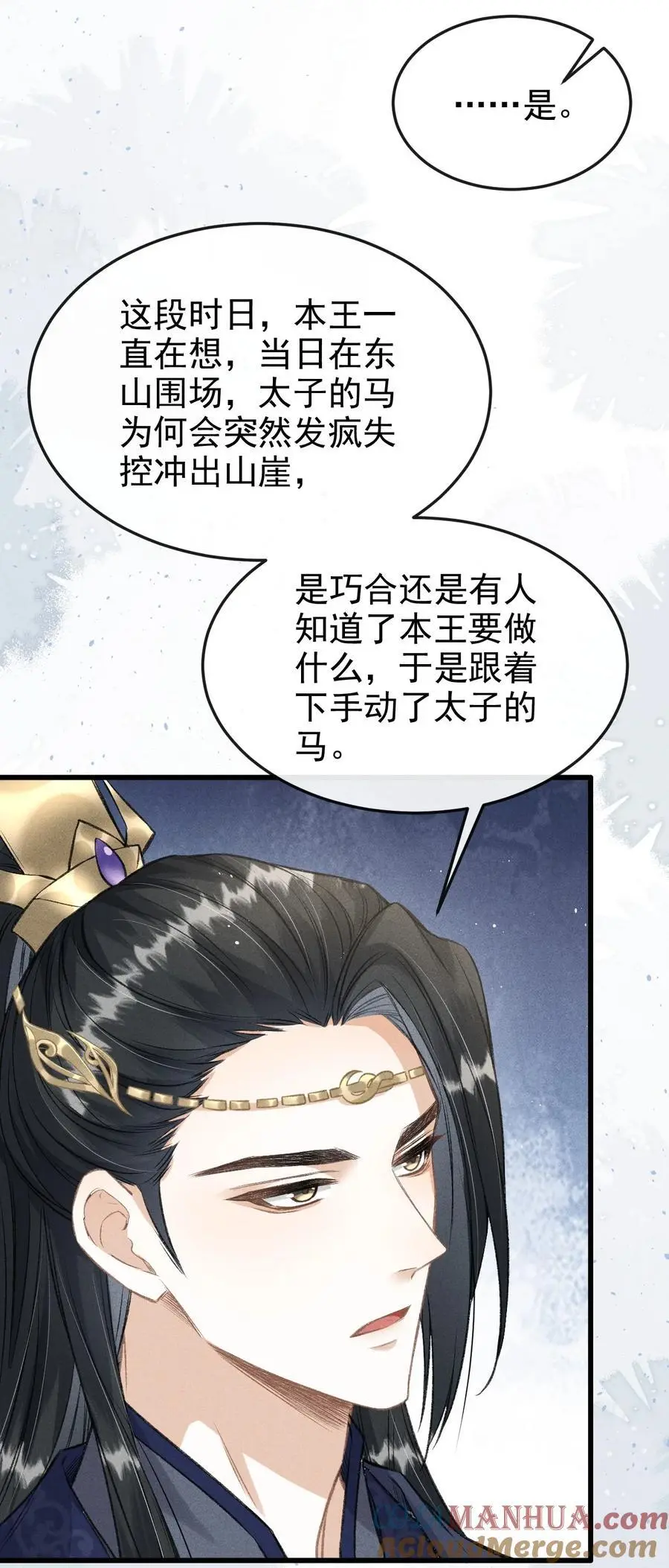 052 哥哥喝醉了 第28页