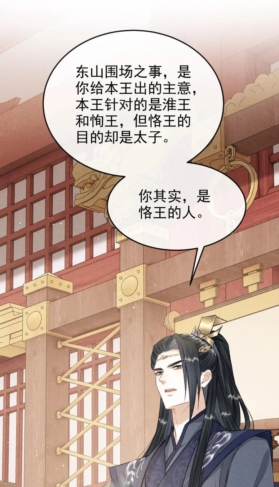 052 哥哥喝醉了 第30页