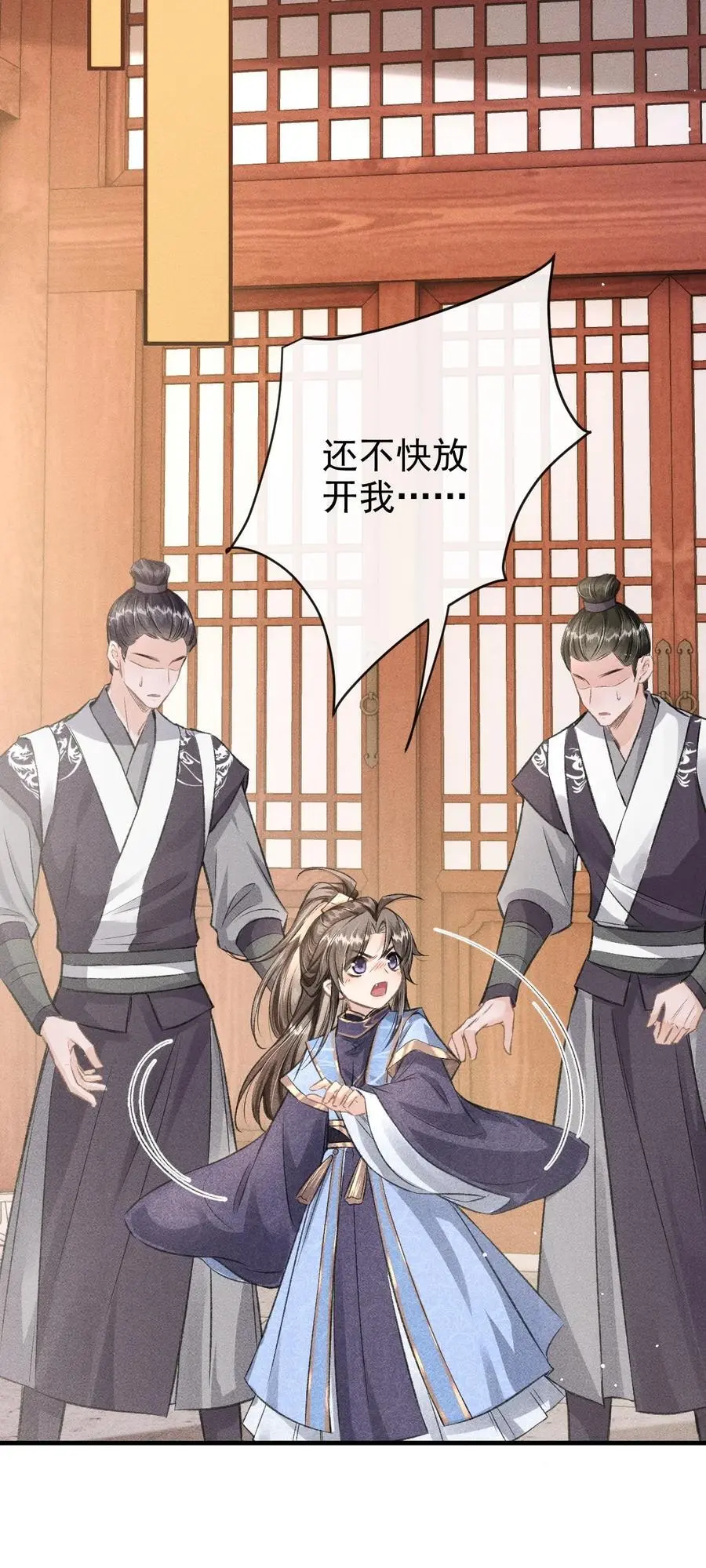 052 哥哥喝醉了 第35页