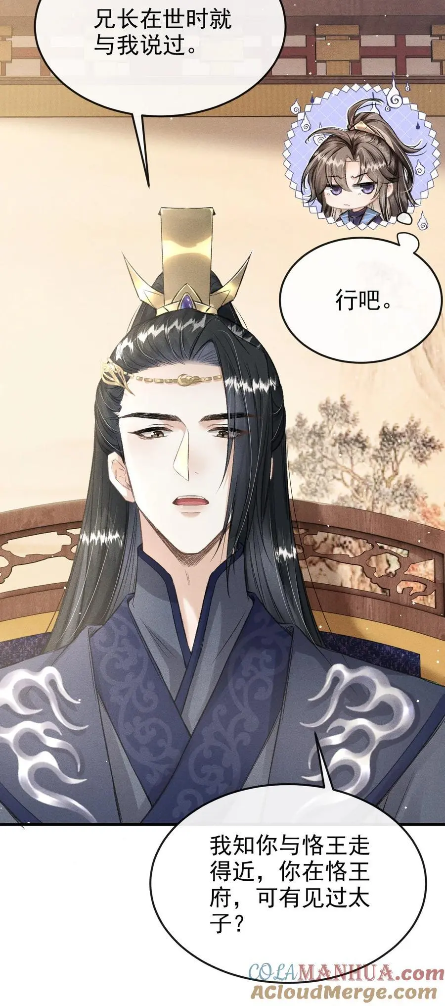 052 哥哥喝醉了 第37页