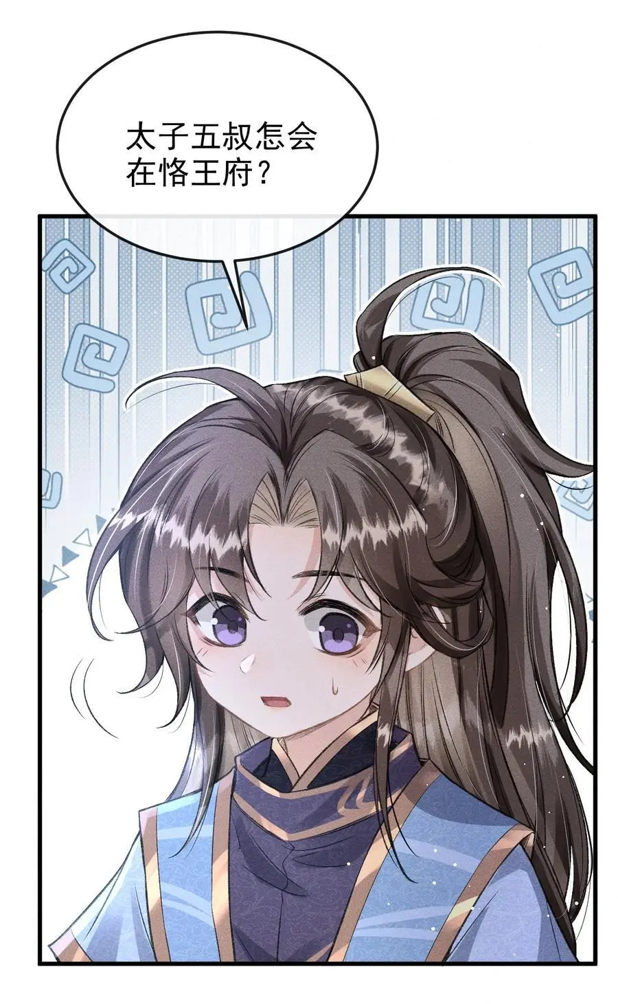052 哥哥喝醉了 第38页