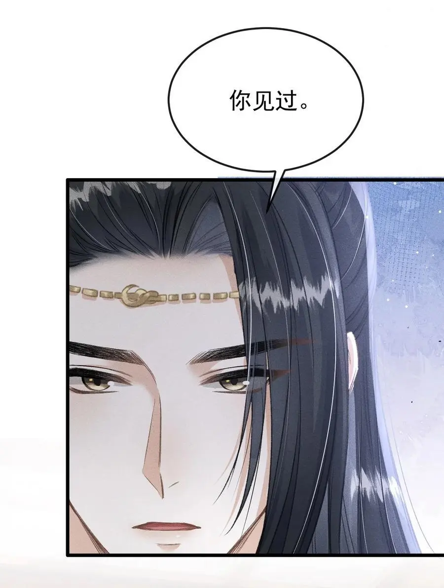 052 哥哥喝醉了 第39页