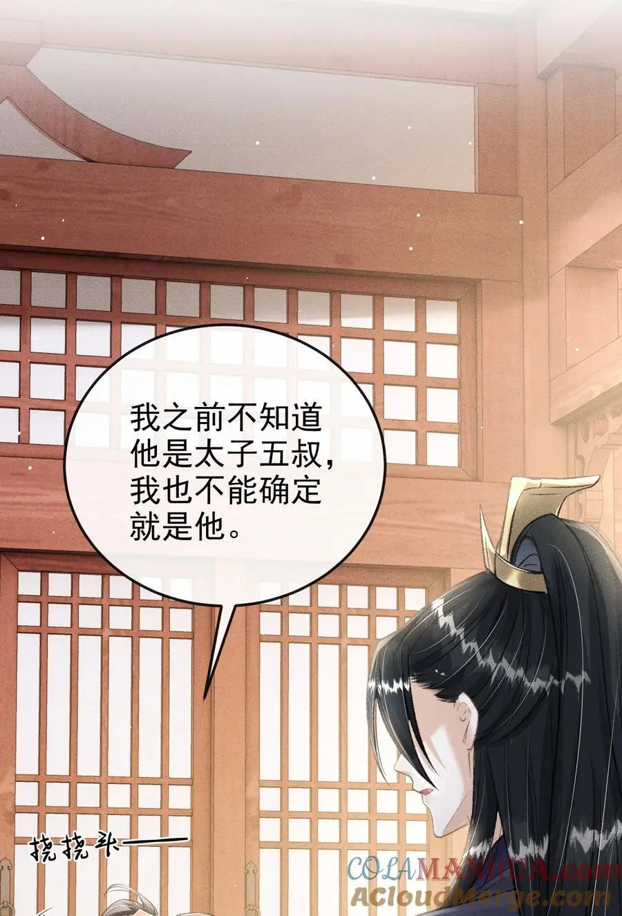 052 哥哥喝醉了 第40页