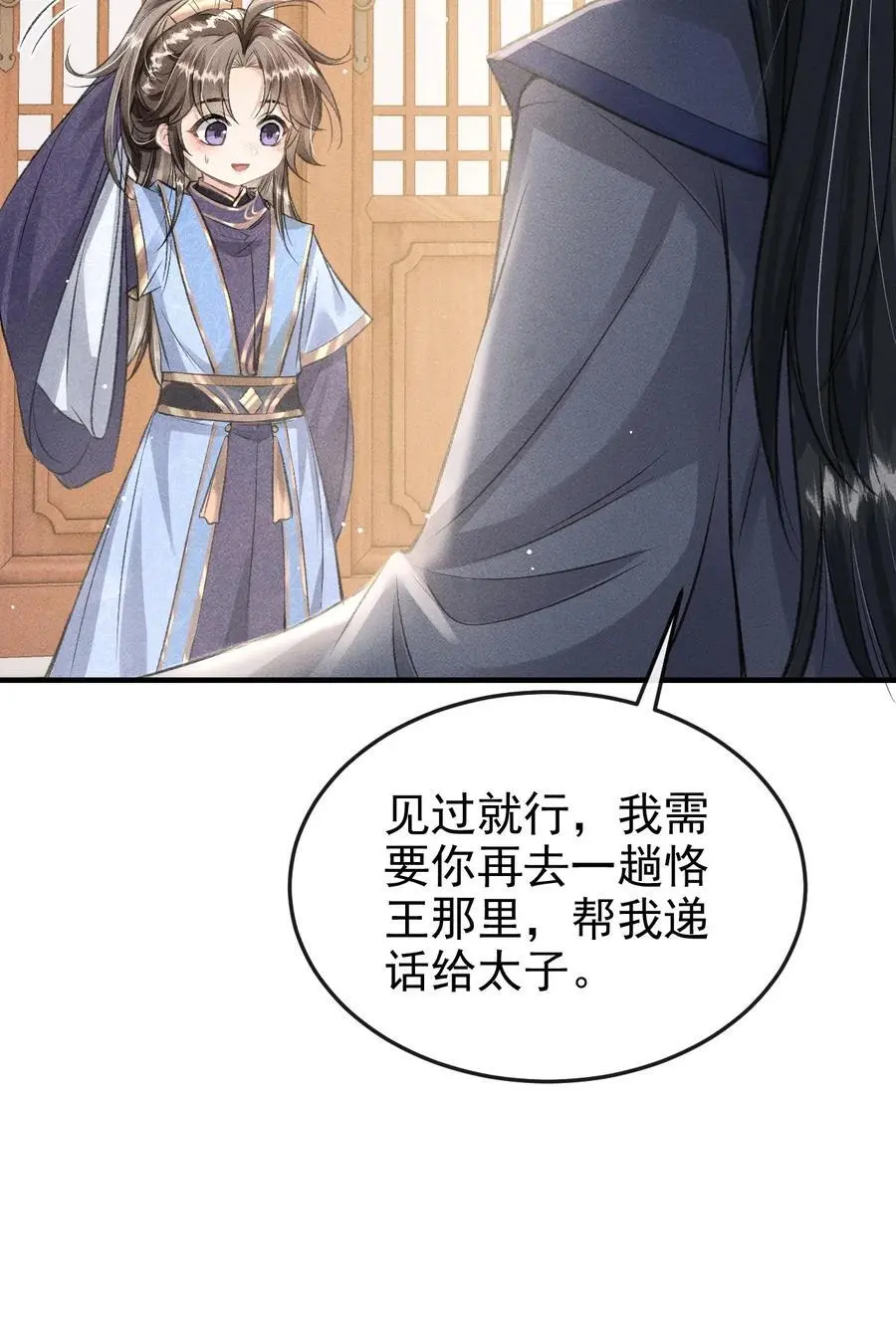 052 哥哥喝醉了 第41页