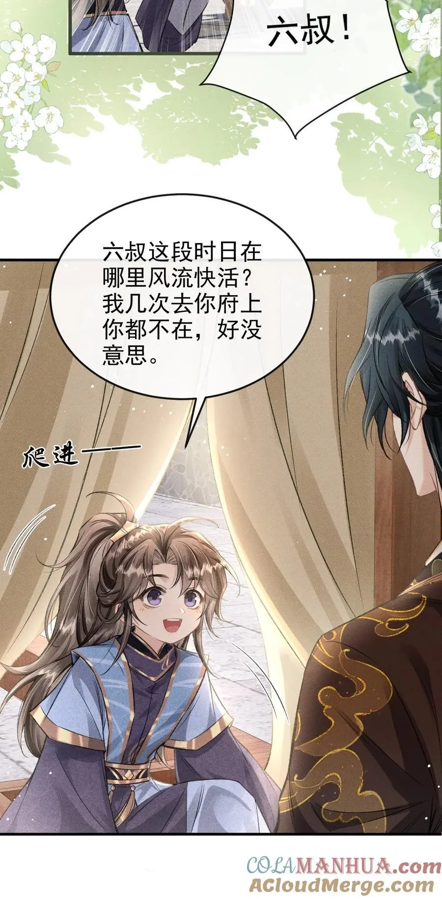 052 哥哥喝醉了 第43页