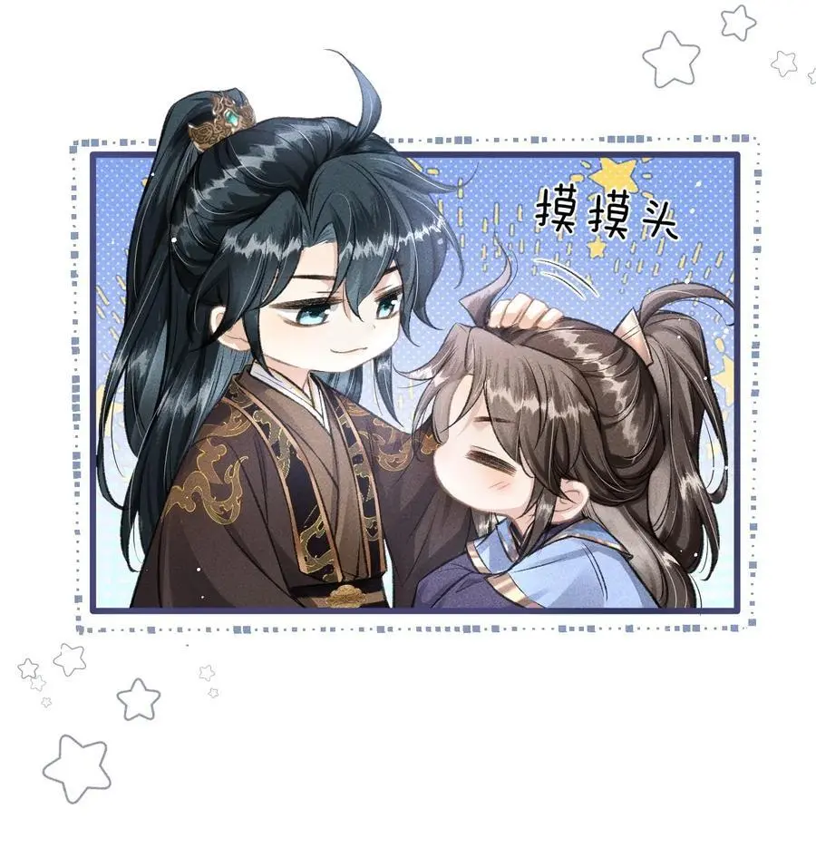 052 哥哥喝醉了 第45页