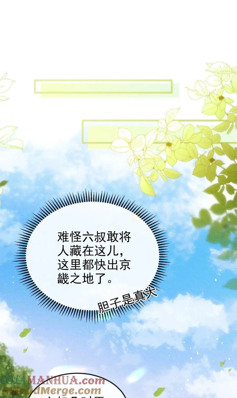 052 哥哥喝醉了 第46页