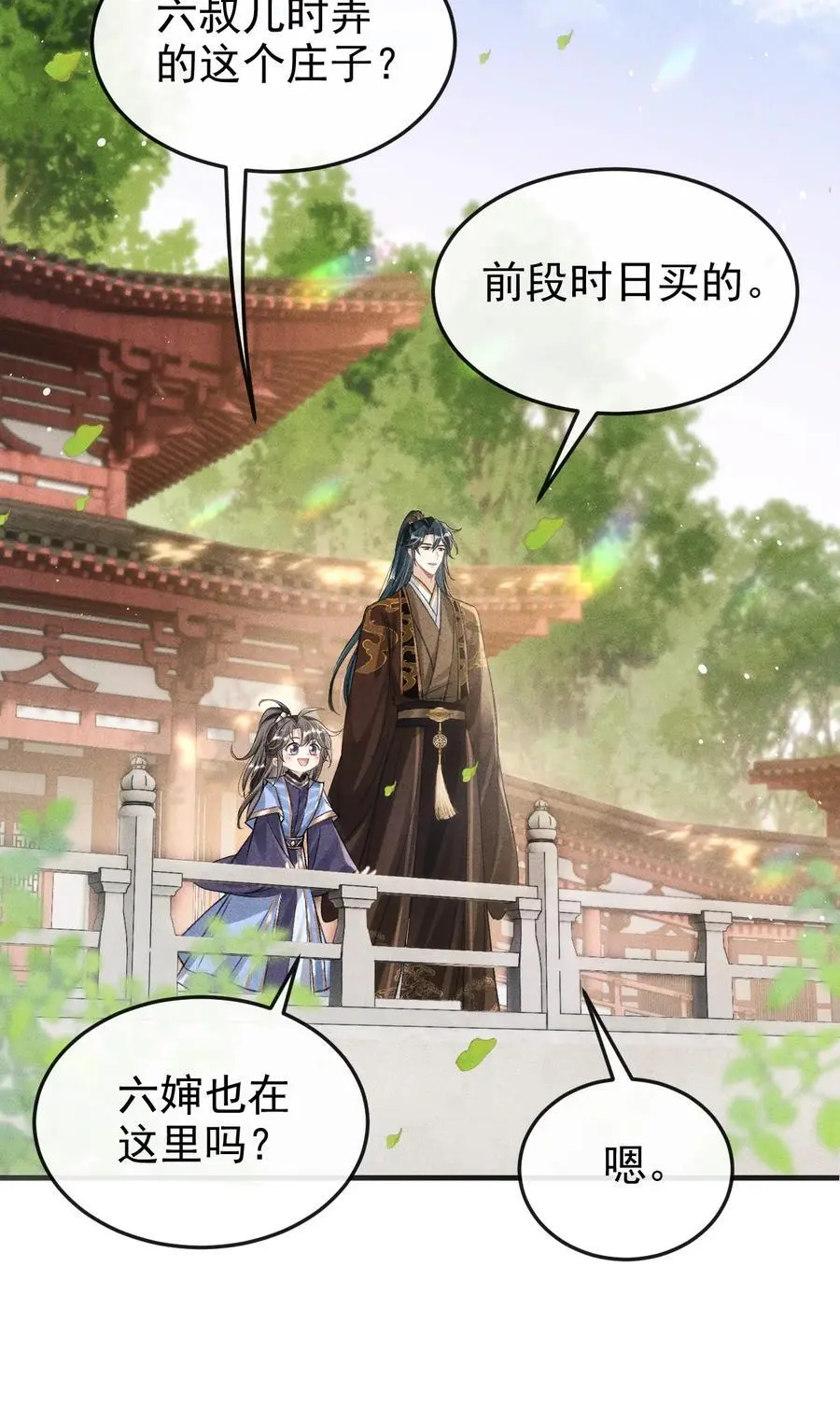 052 哥哥喝醉了 第47页