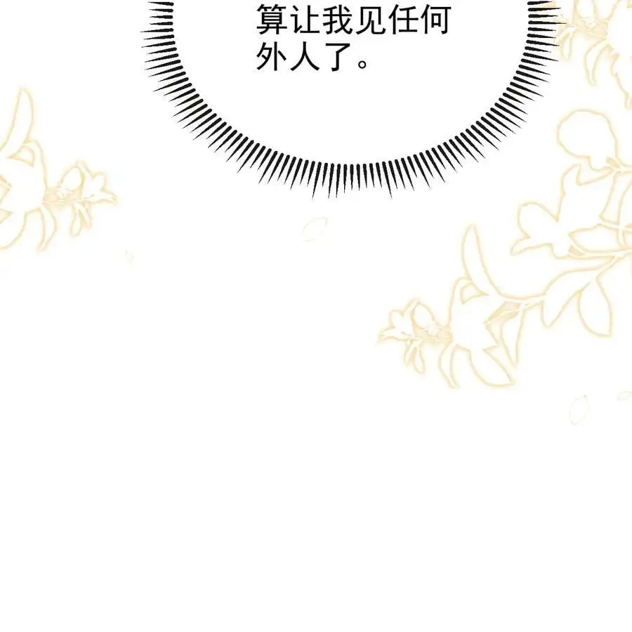 052 哥哥喝醉了 第50页