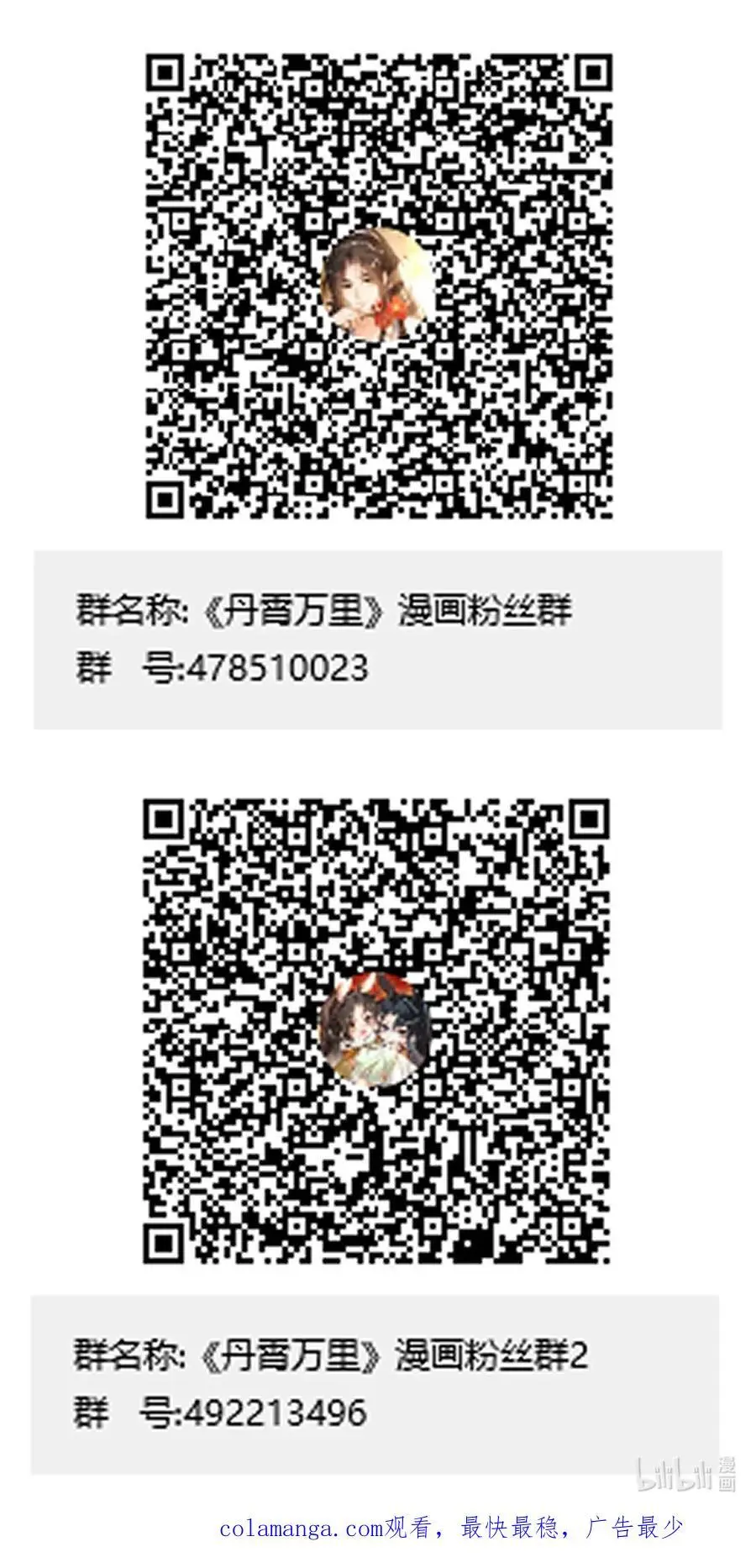 052 哥哥喝醉了 第53页