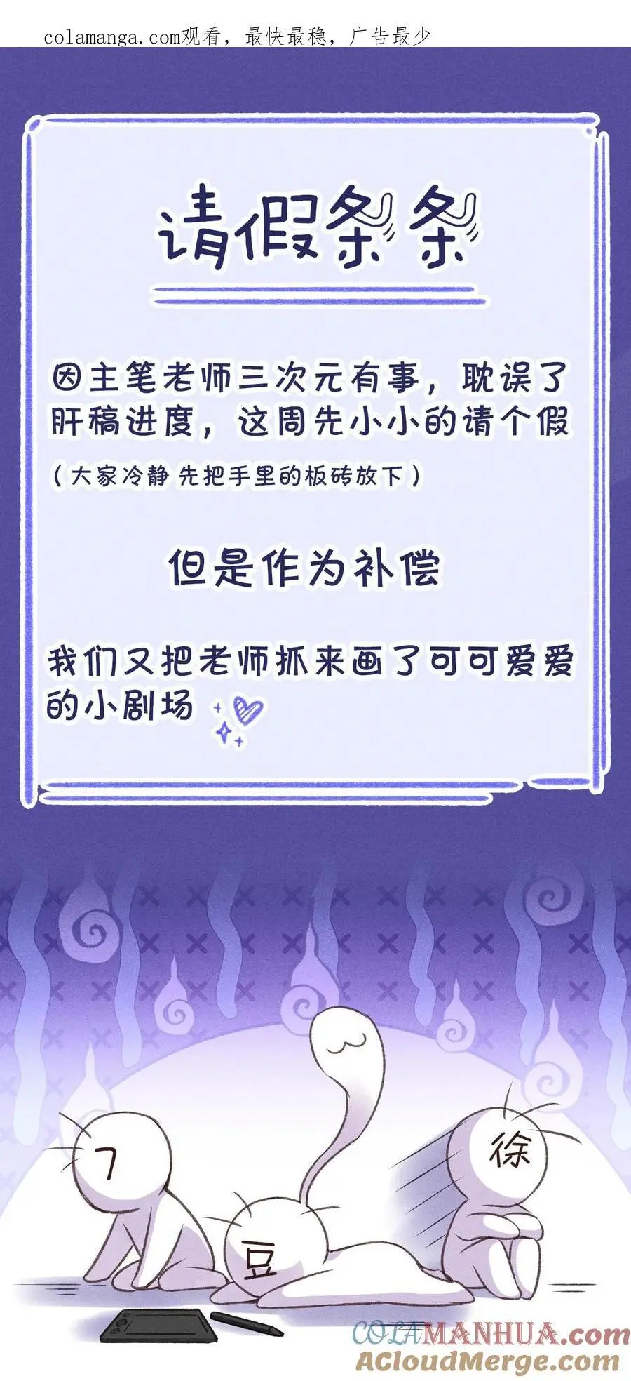 请假条 请假小剧场 第1页